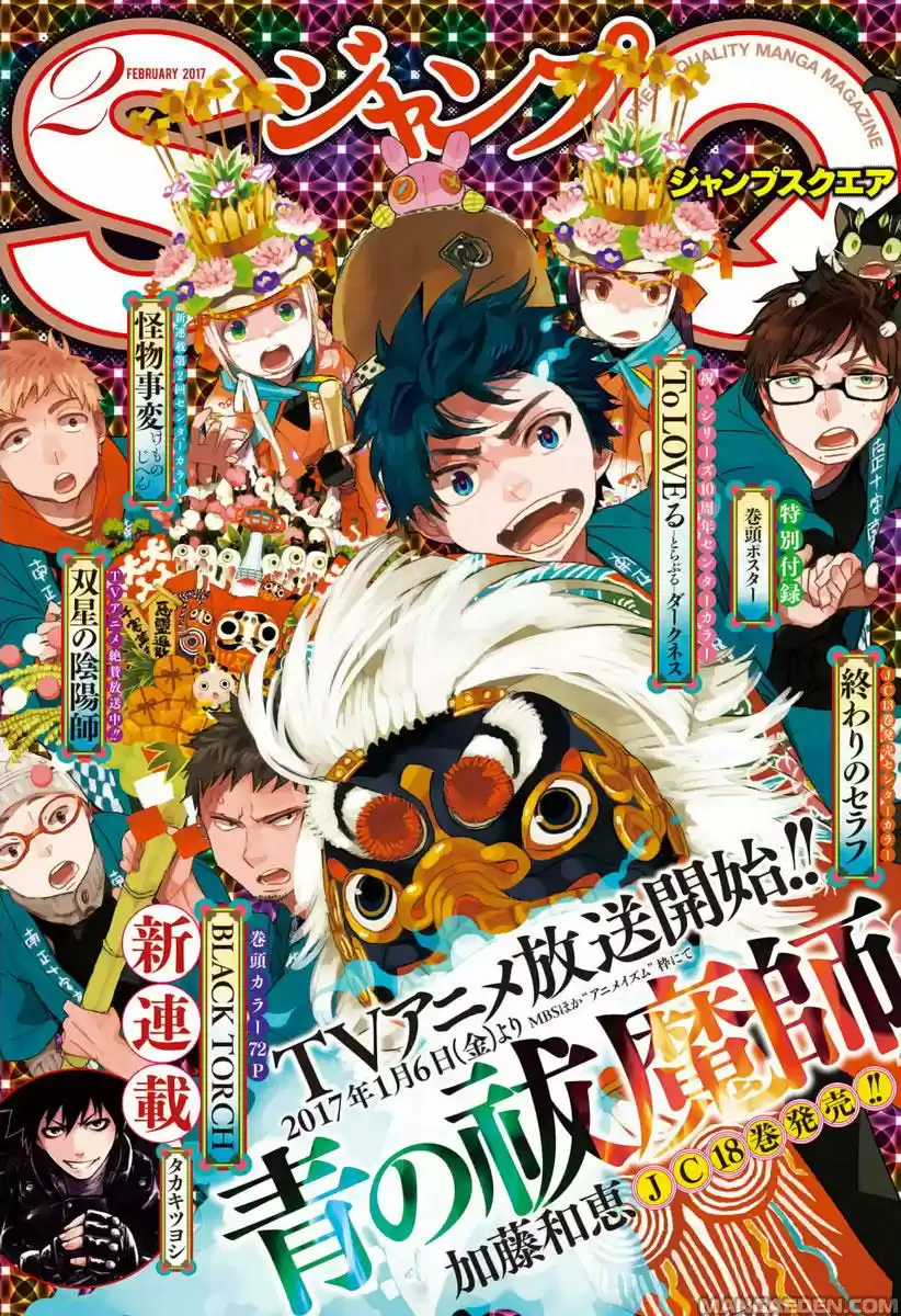 Read Ao no Exorcist IT Manga Online