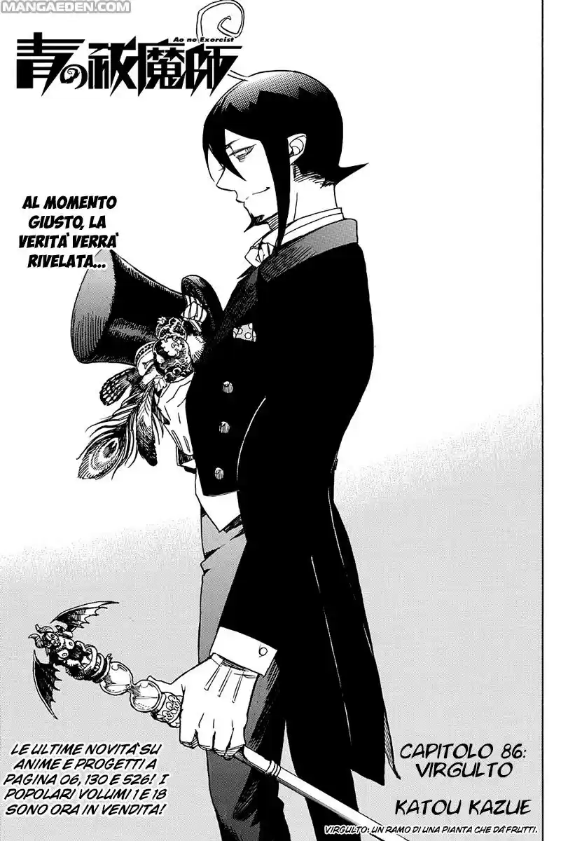Read Ao no Exorcist IT Manga Online