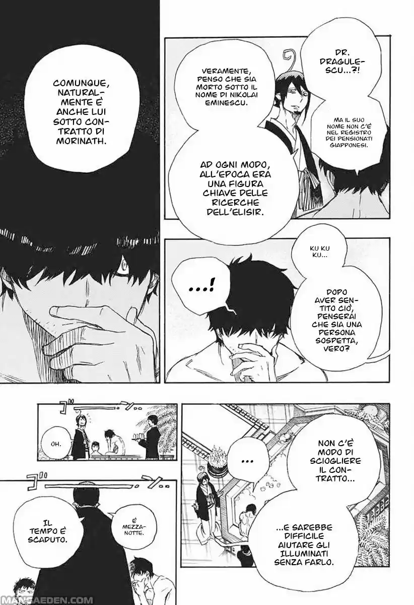 Read Ao no Exorcist IT Manga Online