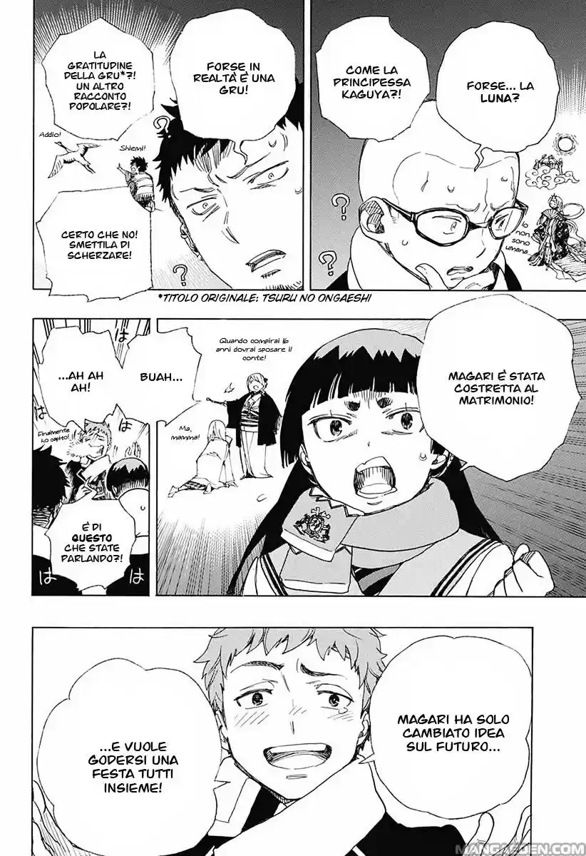 Read Ao no Exorcist IT Manga Online