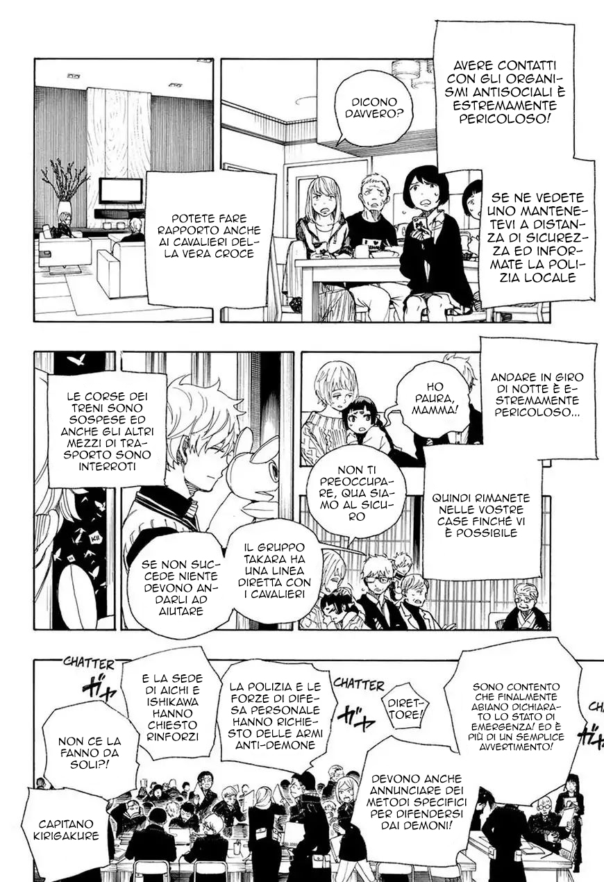Read Ao no Exorcist IT Manga Online