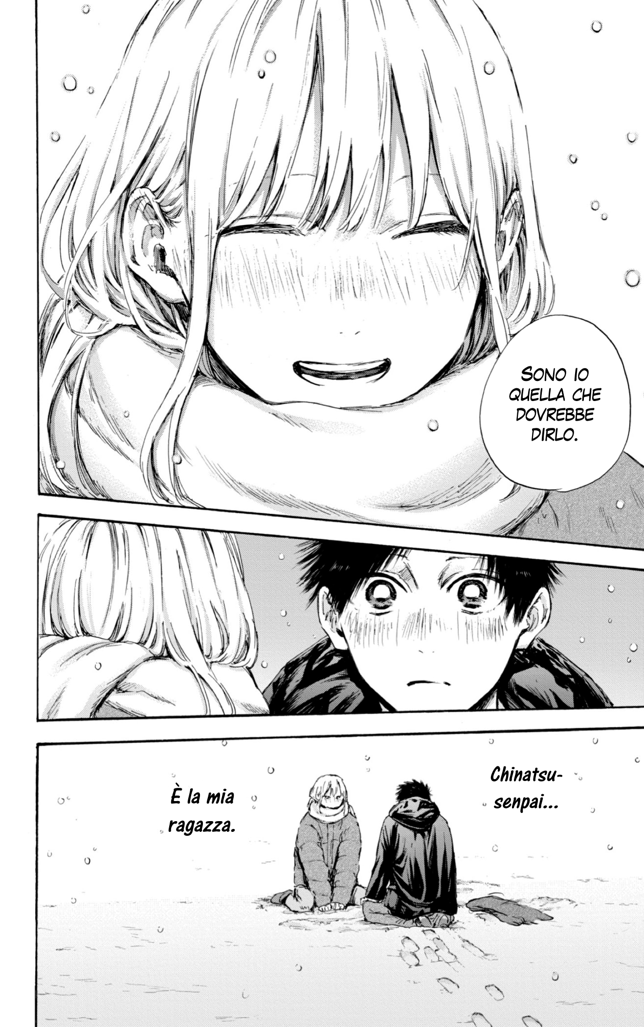 Read Blue Box IT Manga Online