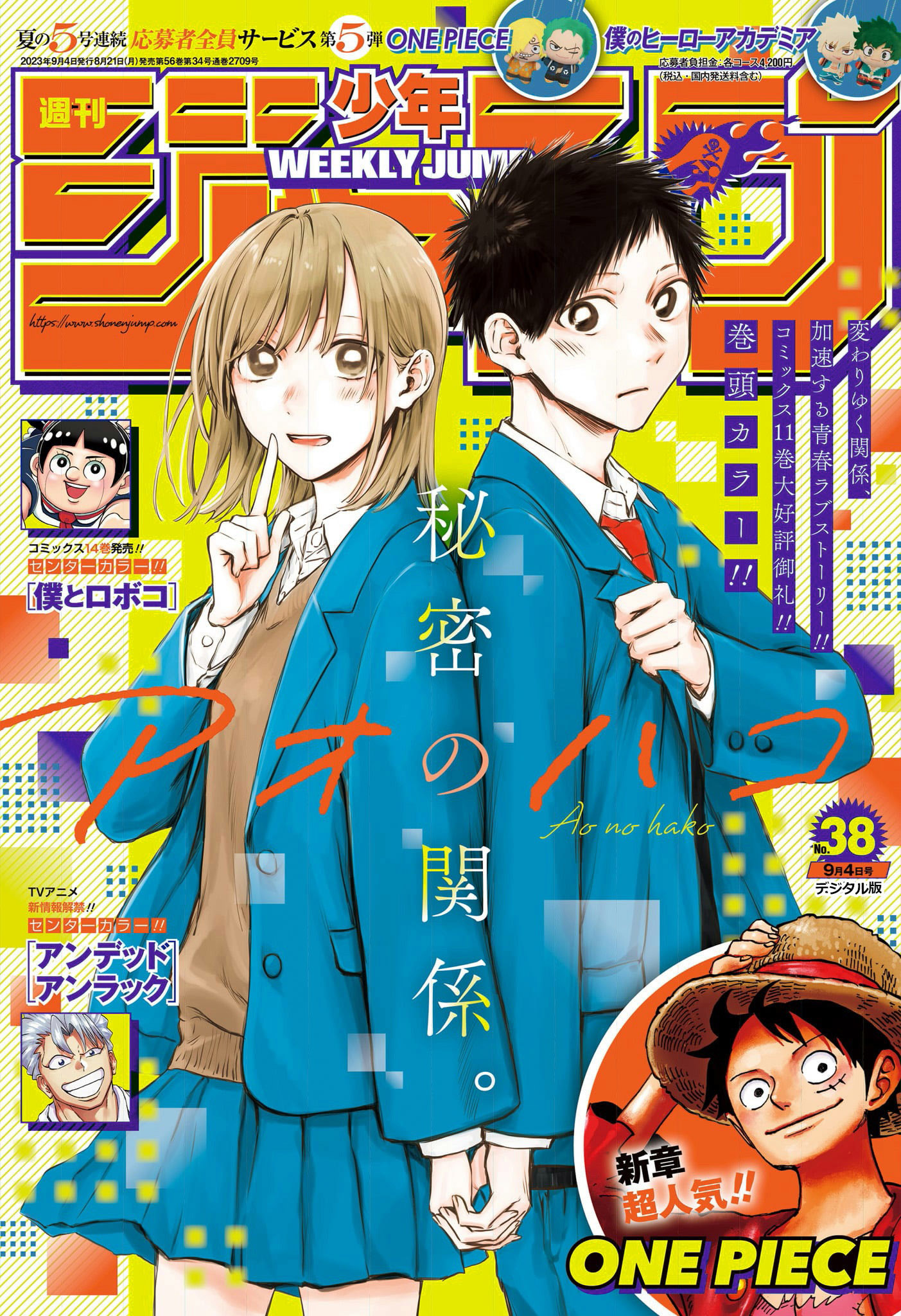 Read Blue Box IT Manga Online