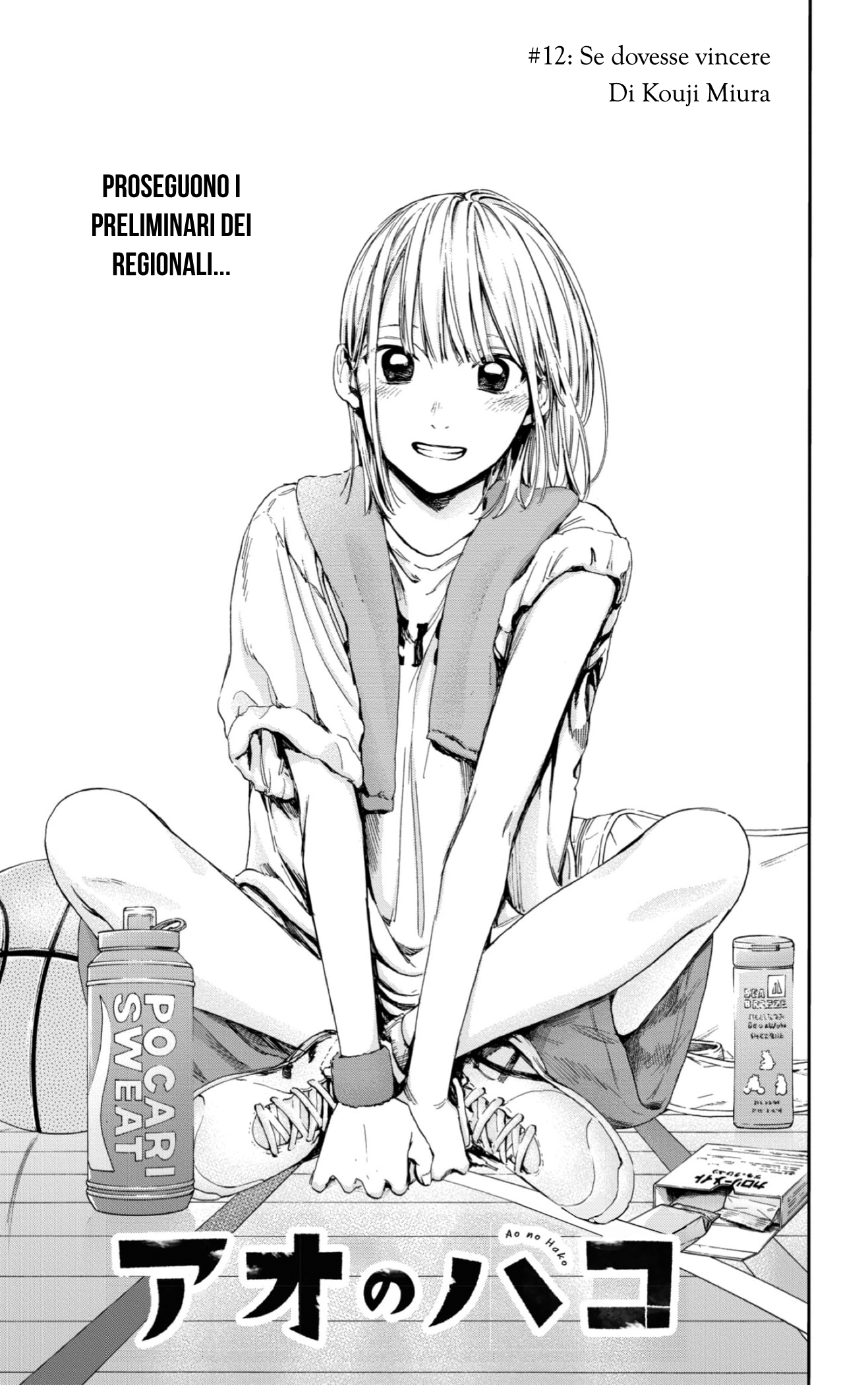 Read Blue Box IT Manga Online