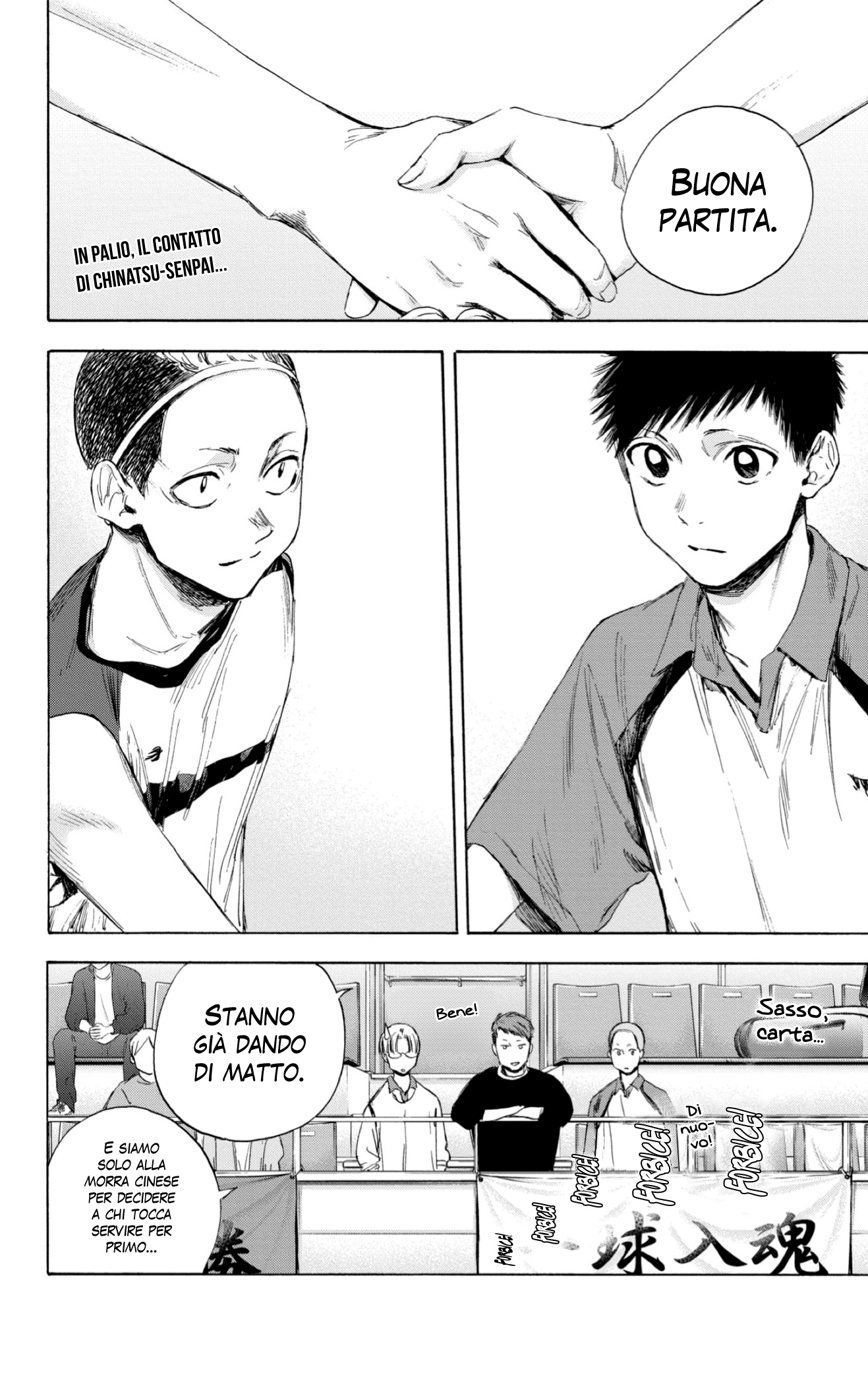 Read Blue Box IT Manga Online
