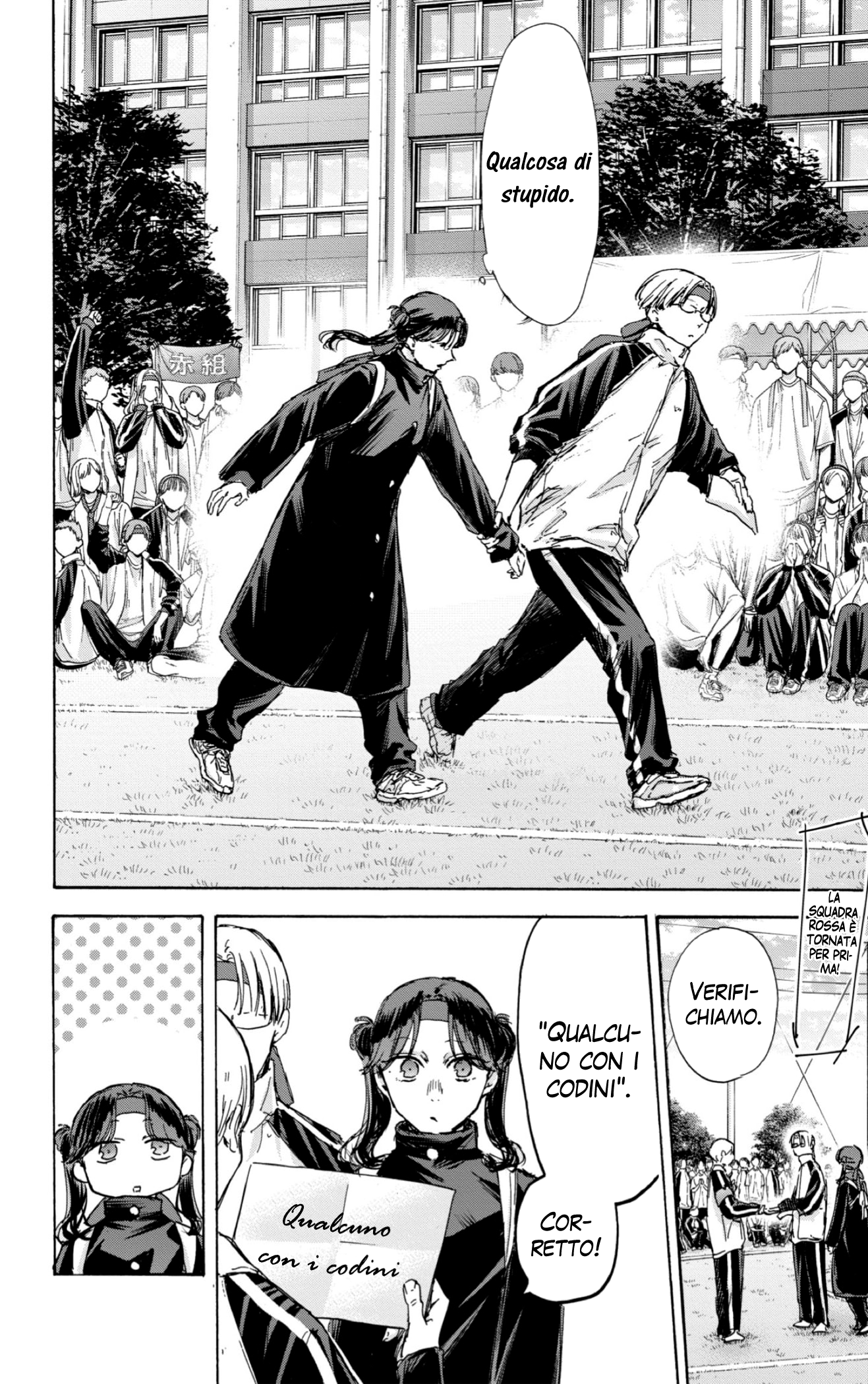 Read Blue Box IT Manga Online
