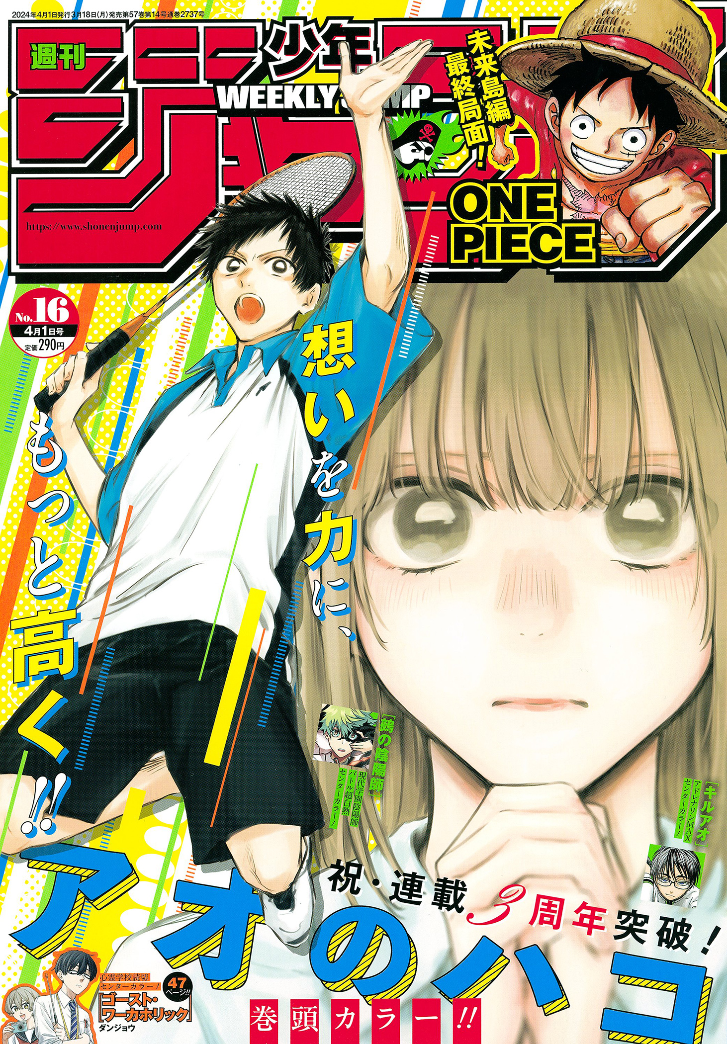 Read Blue Box IT Manga Online