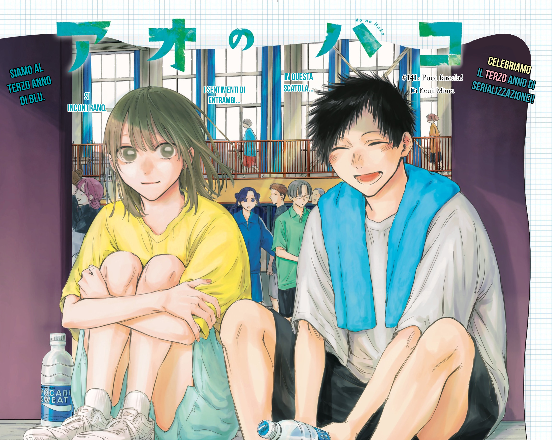 Read Blue Box IT Manga Online