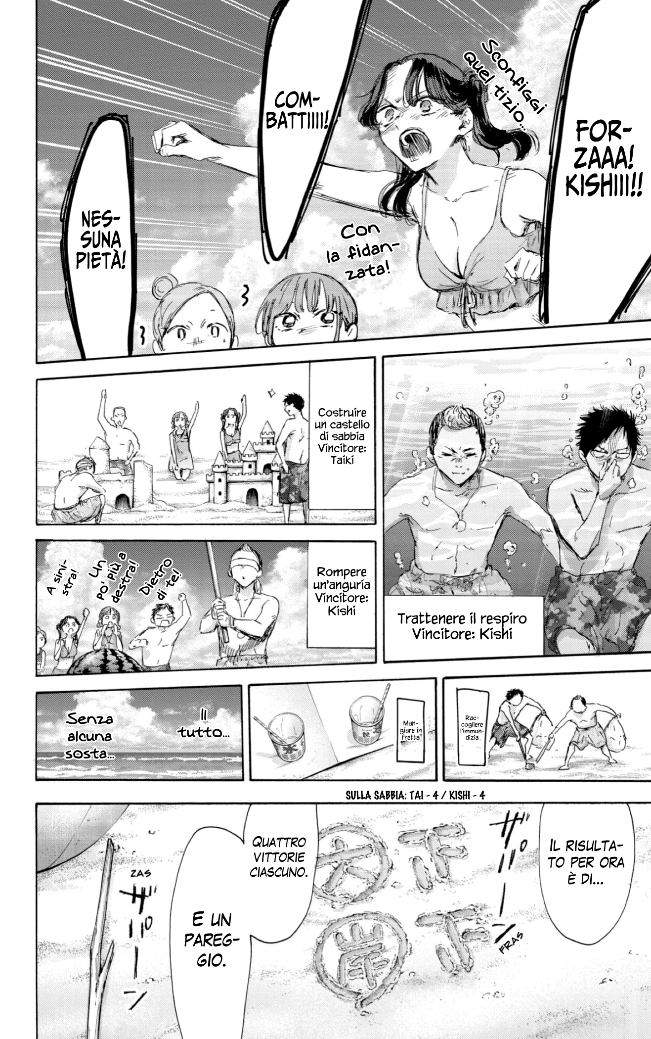 Read Blue Box IT Manga Online