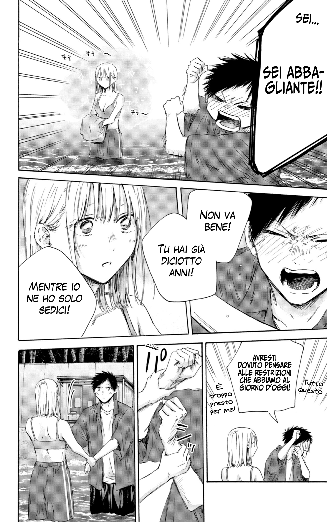 Read Blue Box IT Manga Online