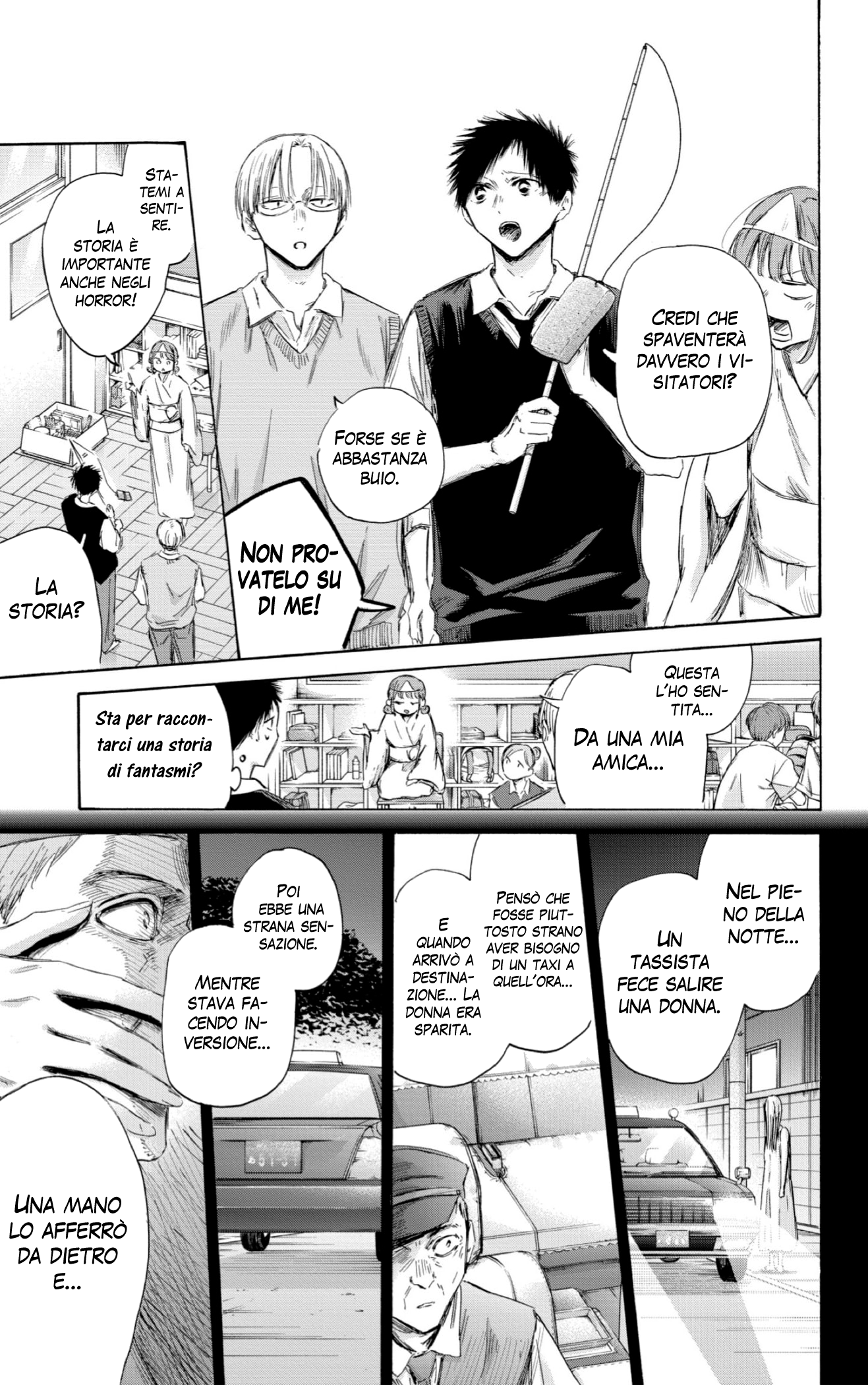 Read Blue Box IT Manga Online
