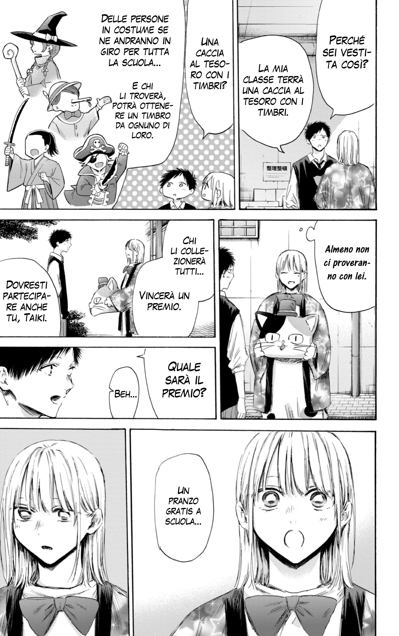 Read Blue Box IT Manga Online