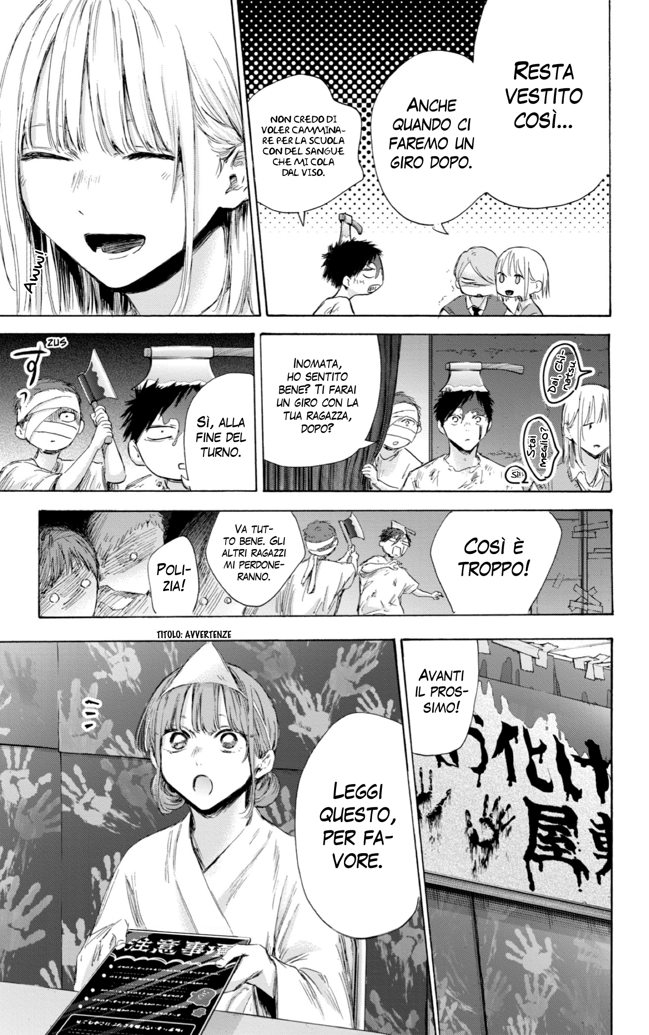 Read Blue Box IT Manga Online
