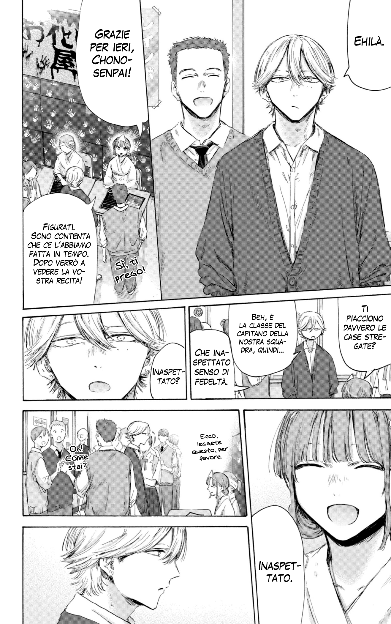 Read Blue Box IT Manga Online