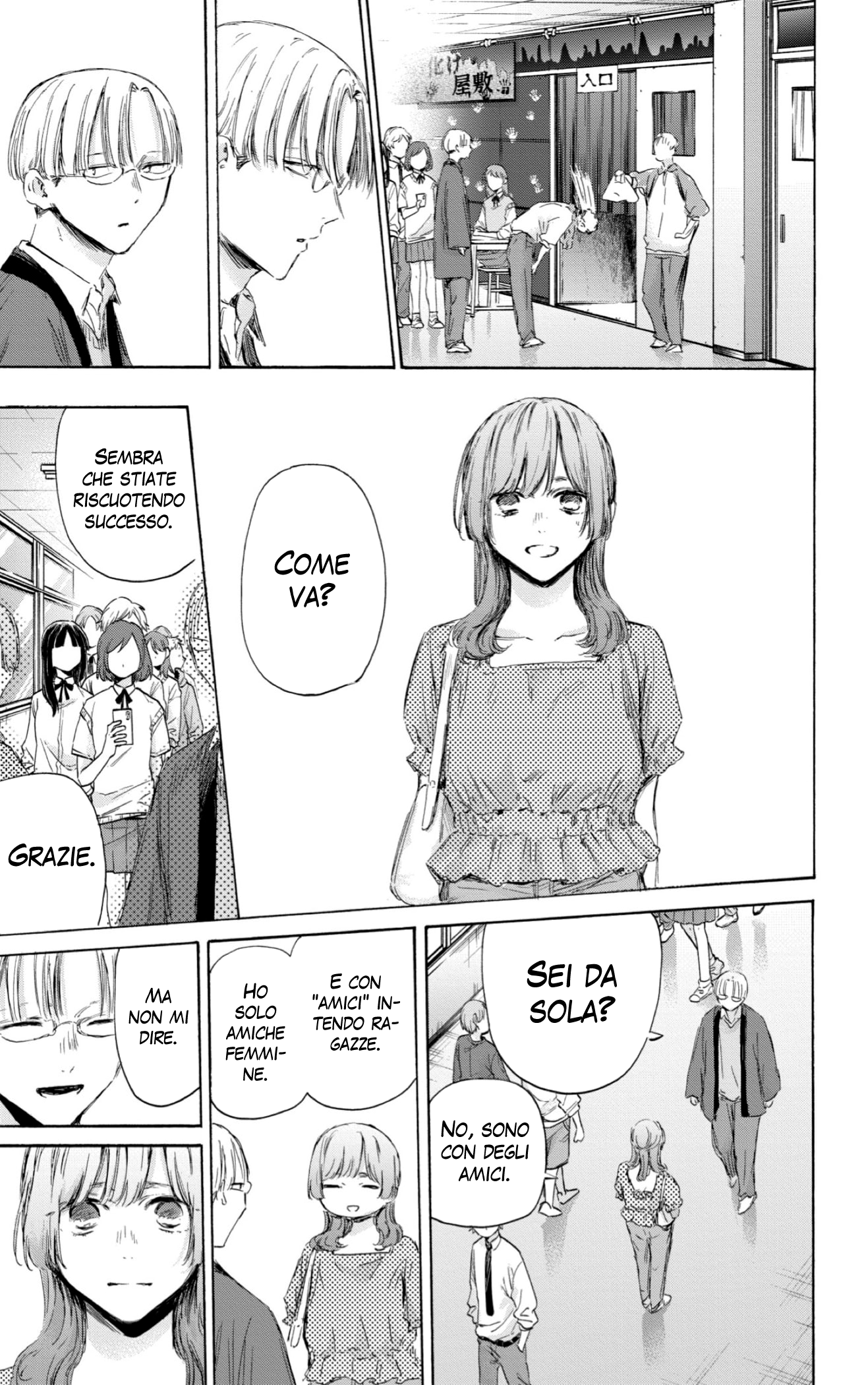 Read Blue Box IT Manga Online