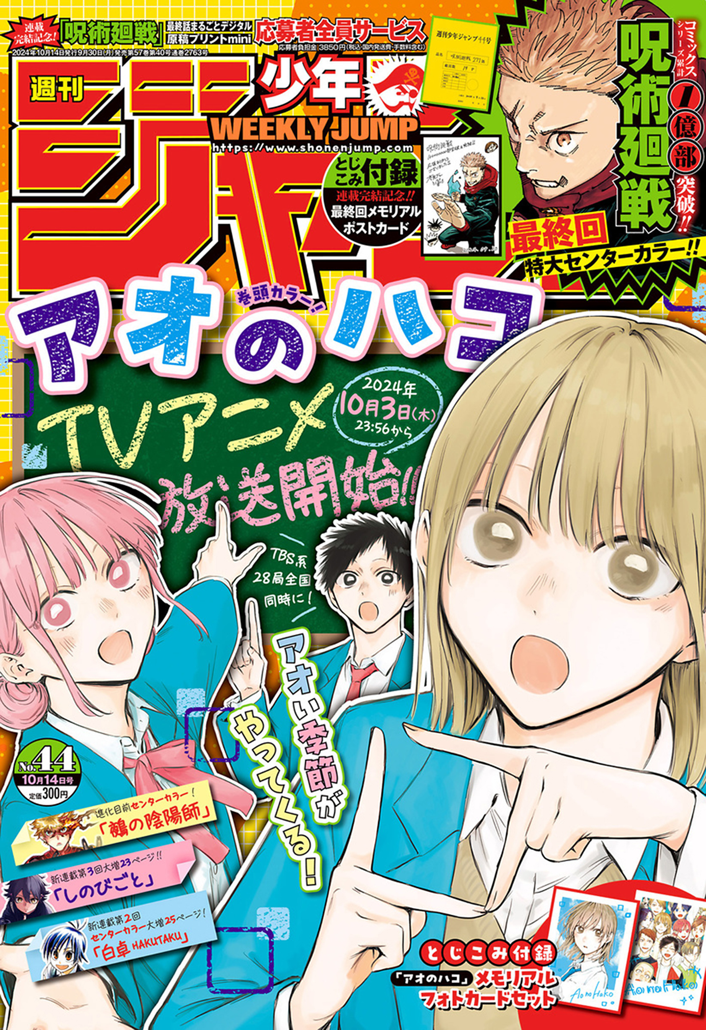 Read Blue Box IT Manga Online