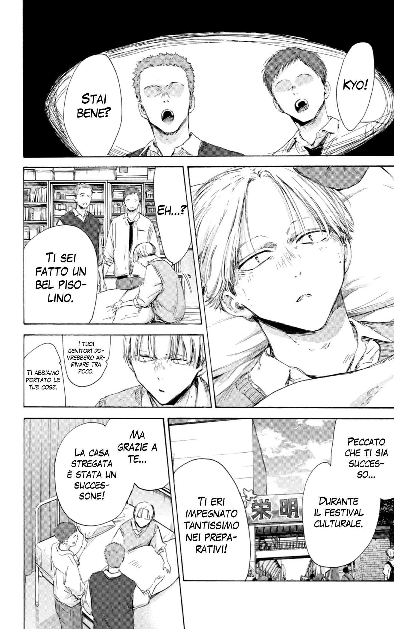 Read Blue Box IT Manga Online