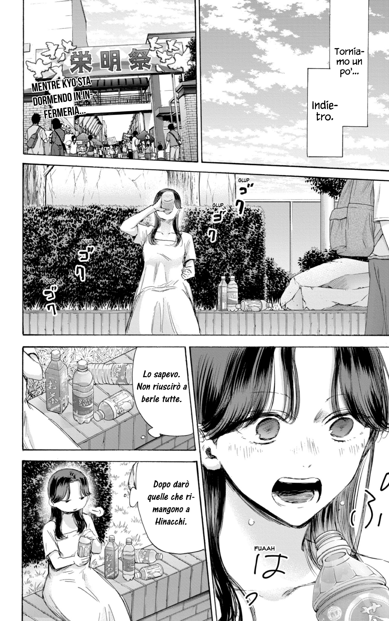 Read Blue Box IT Manga Online