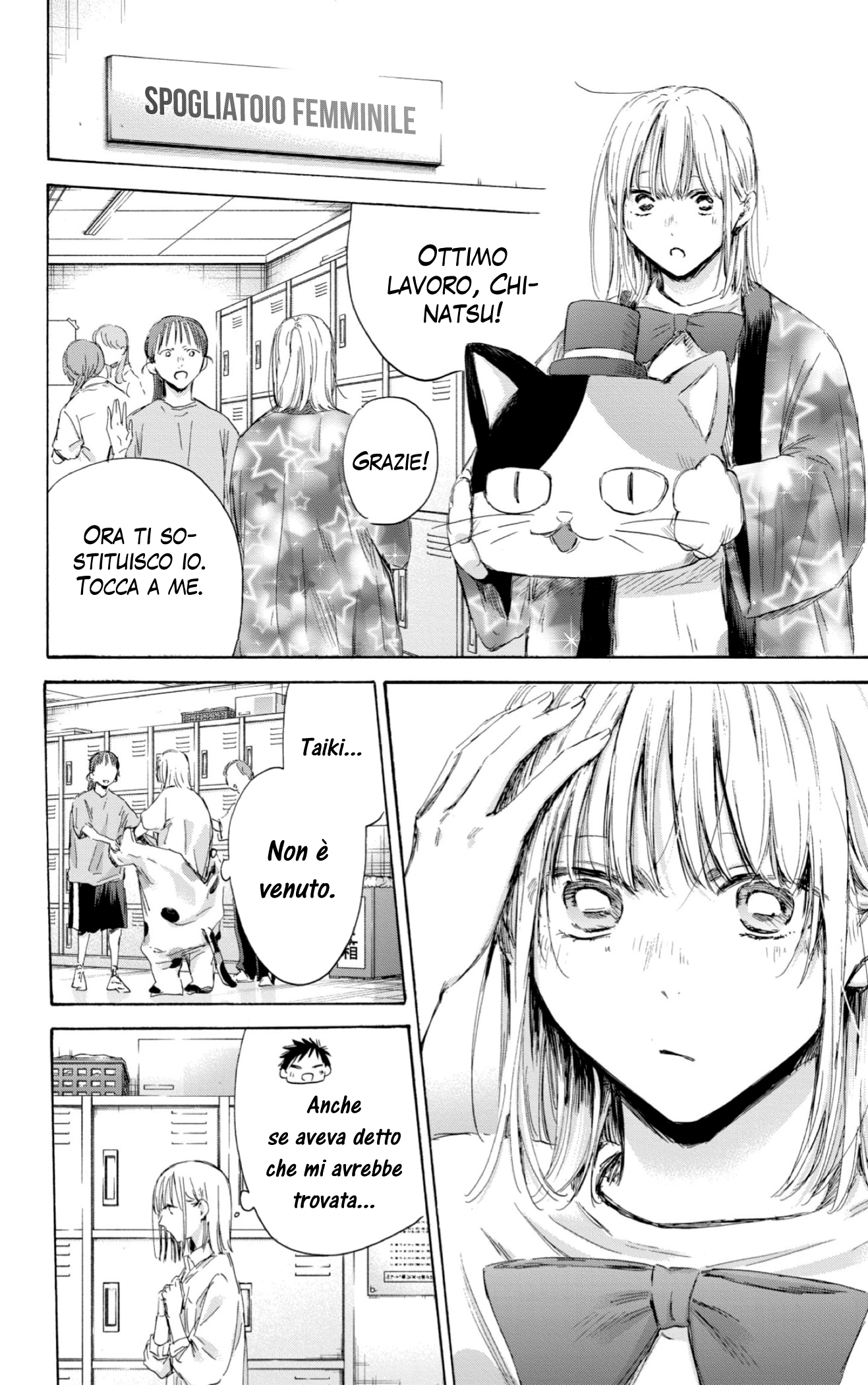 Read Blue Box IT Manga Online