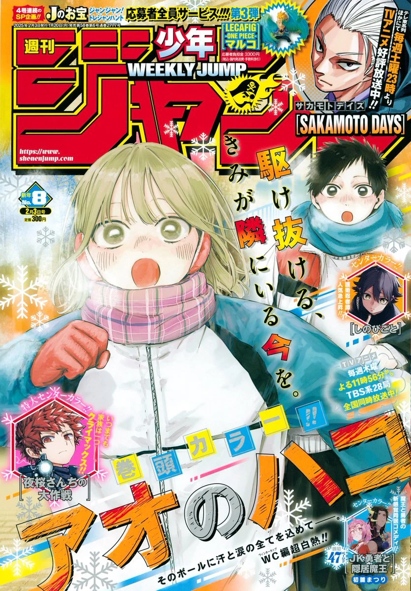 Read Blue Box IT Manga Online
