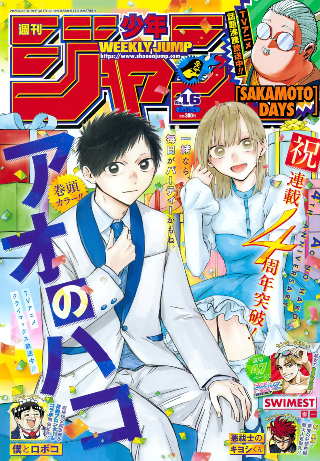 Read Blue Box IT Manga Online