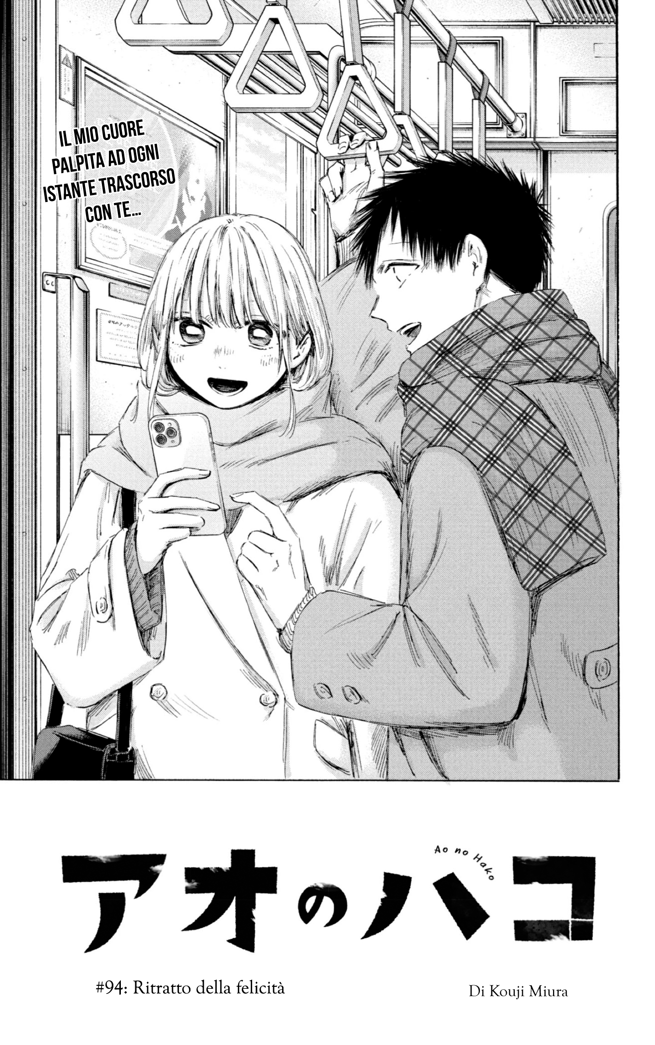 Read Blue Box IT Manga Online