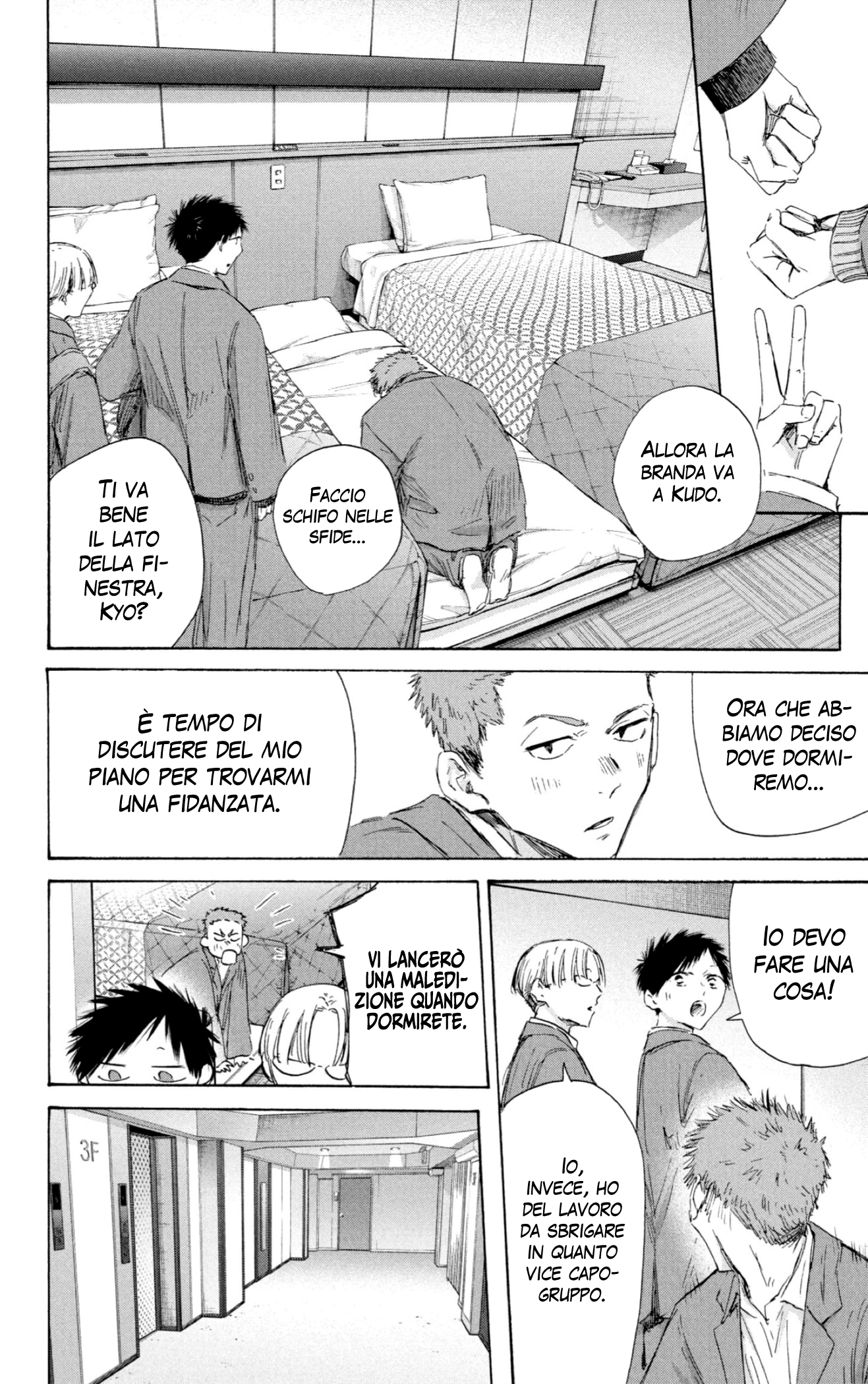 Read Blue Box IT Manga Online