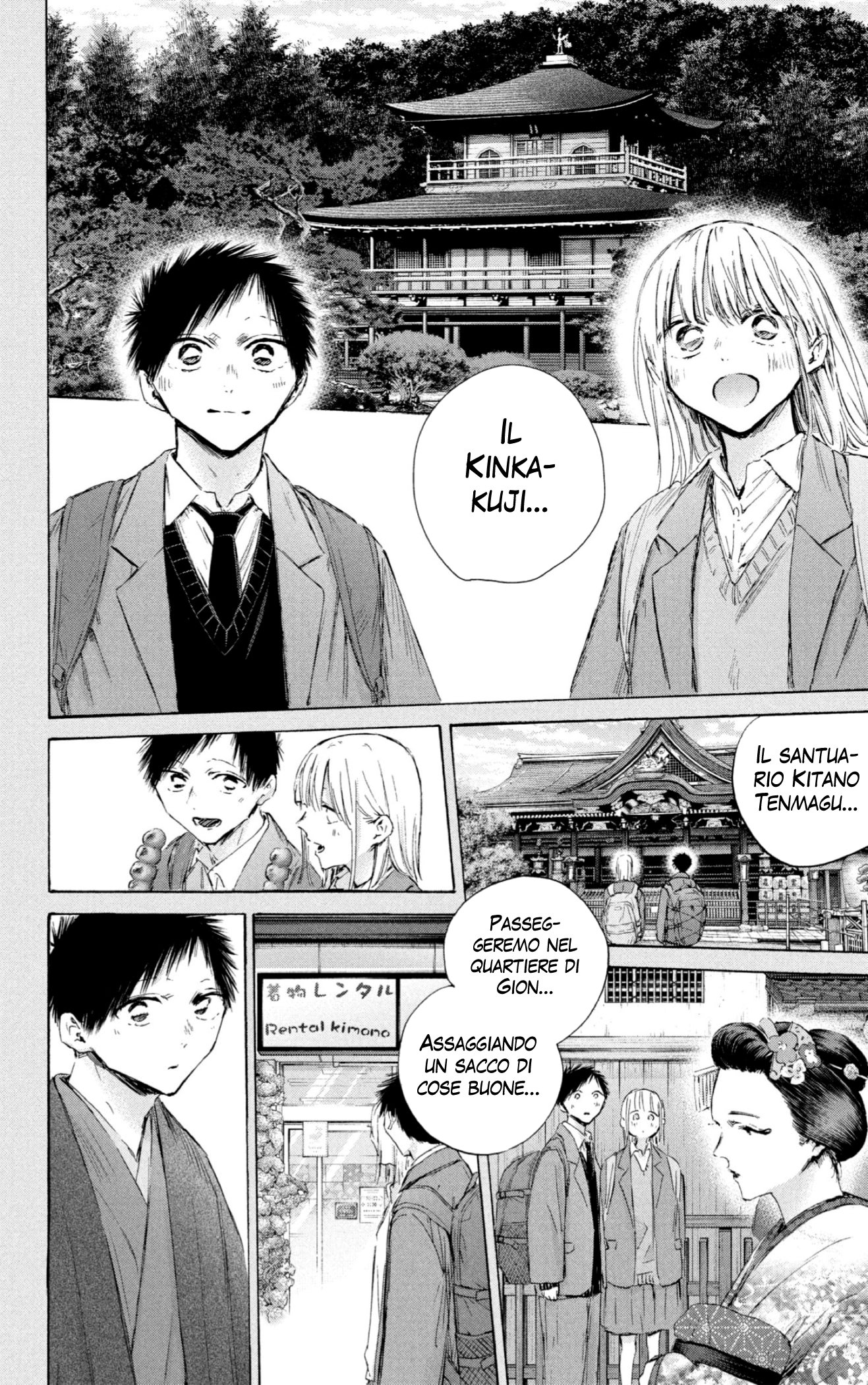 Read Blue Box IT Manga Online