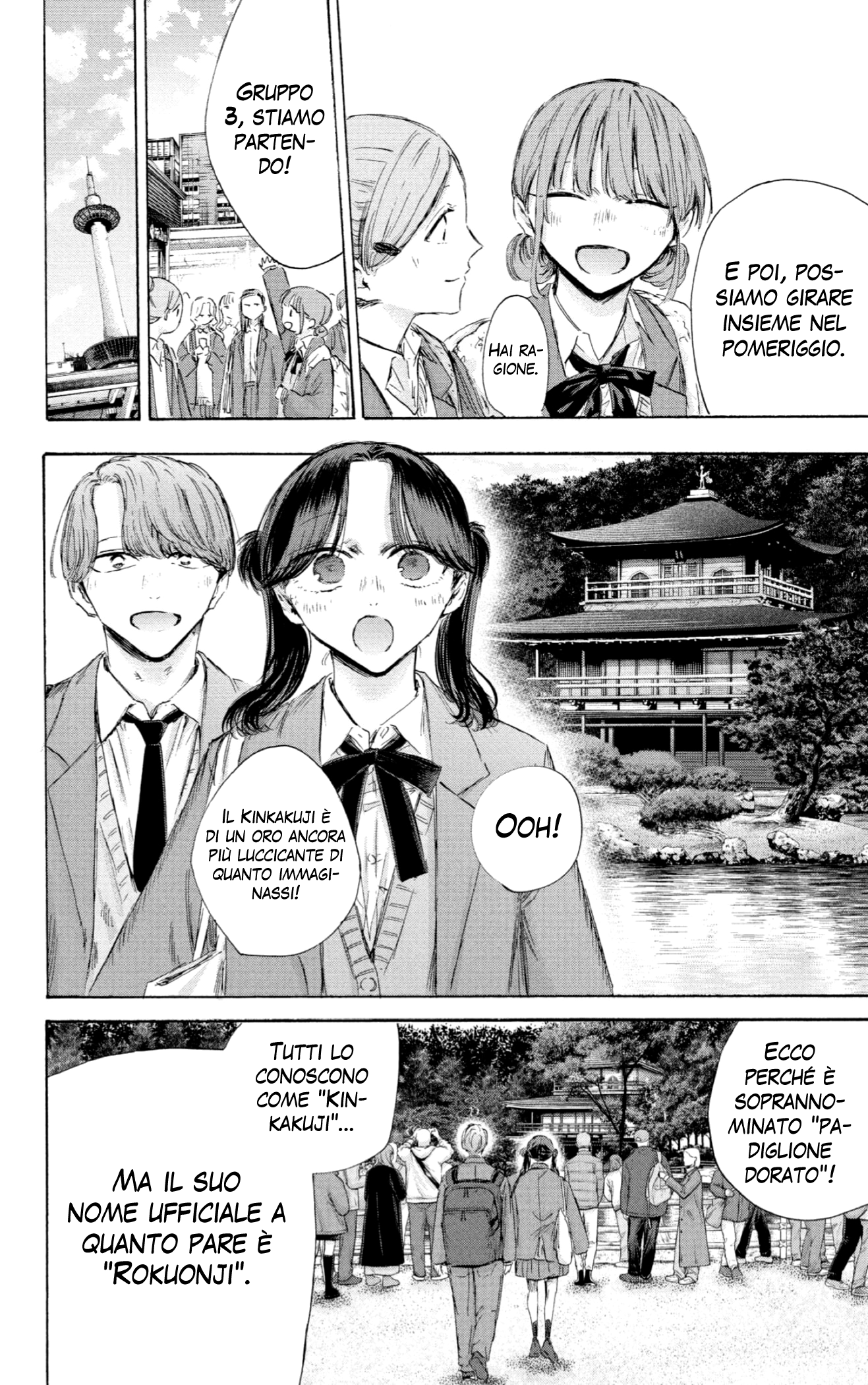 Read Blue Box IT Manga Online