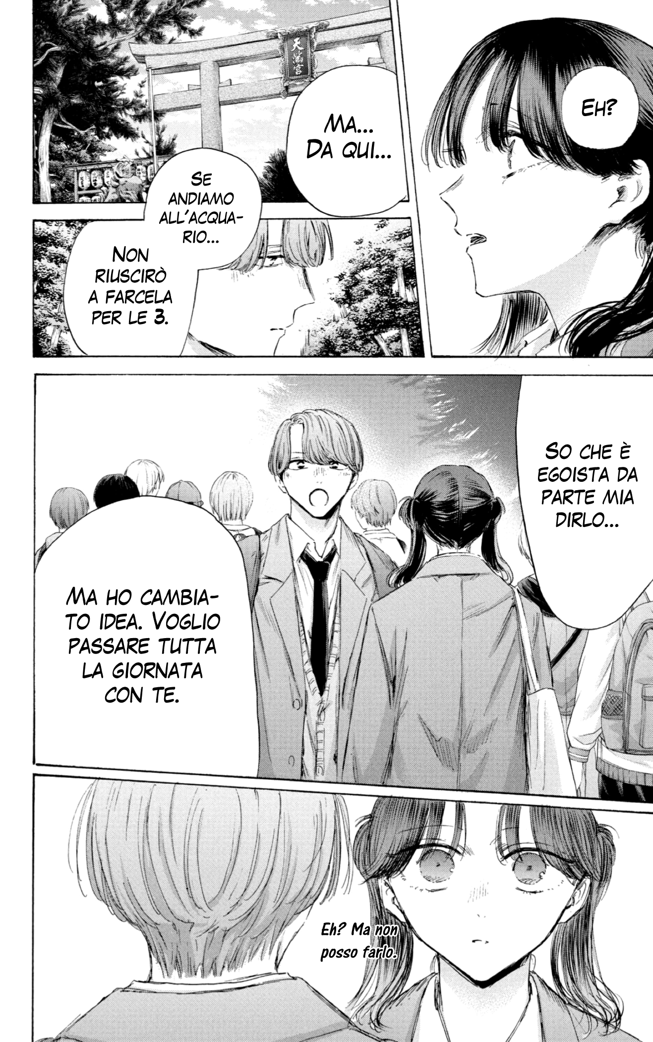 Read Blue Box IT Manga Online
