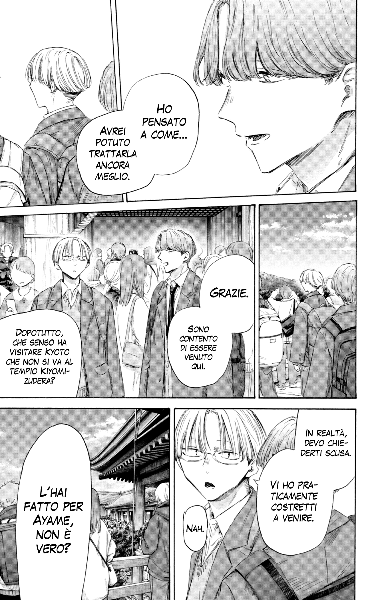 Read Blue Box IT Manga Online