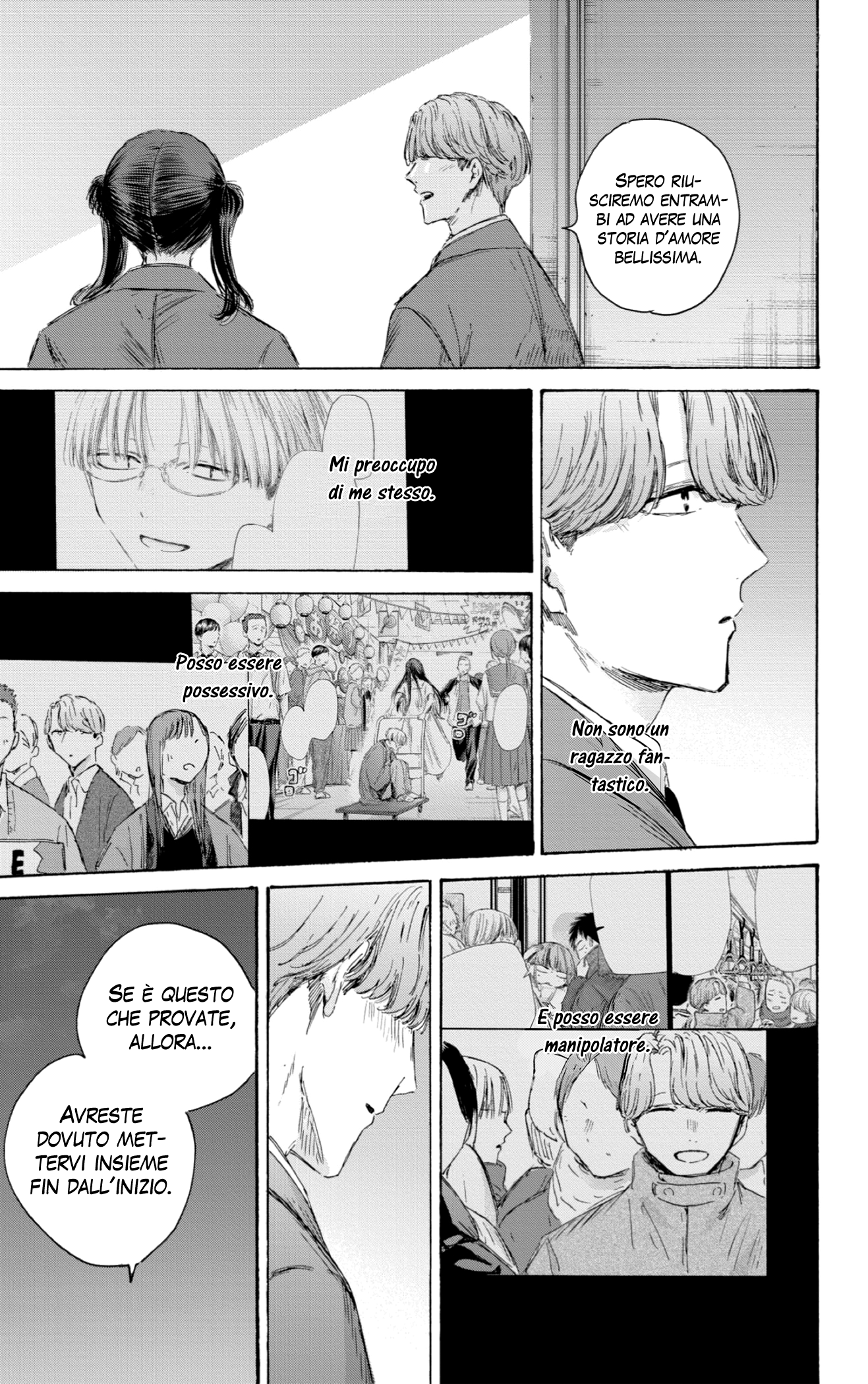 Read Blue Box IT Manga Online
