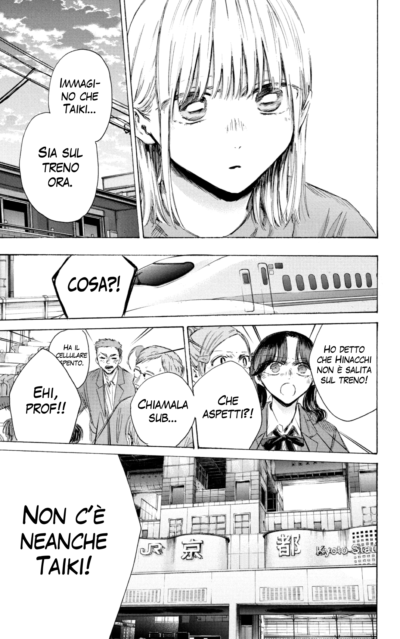 Read Blue Box IT Manga Online