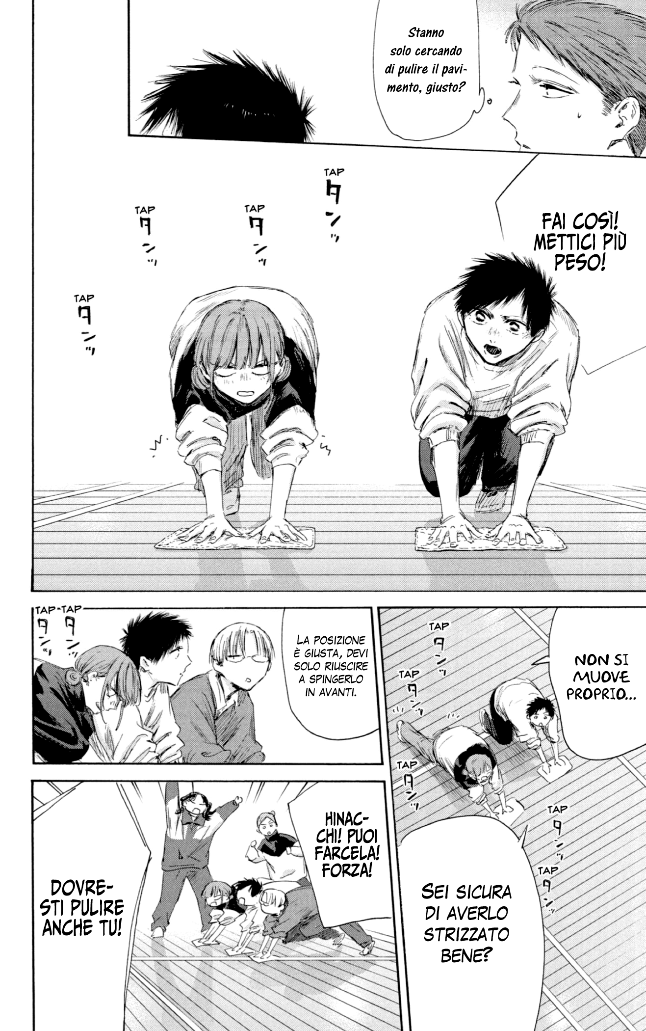 Read Blue Box IT Manga Online