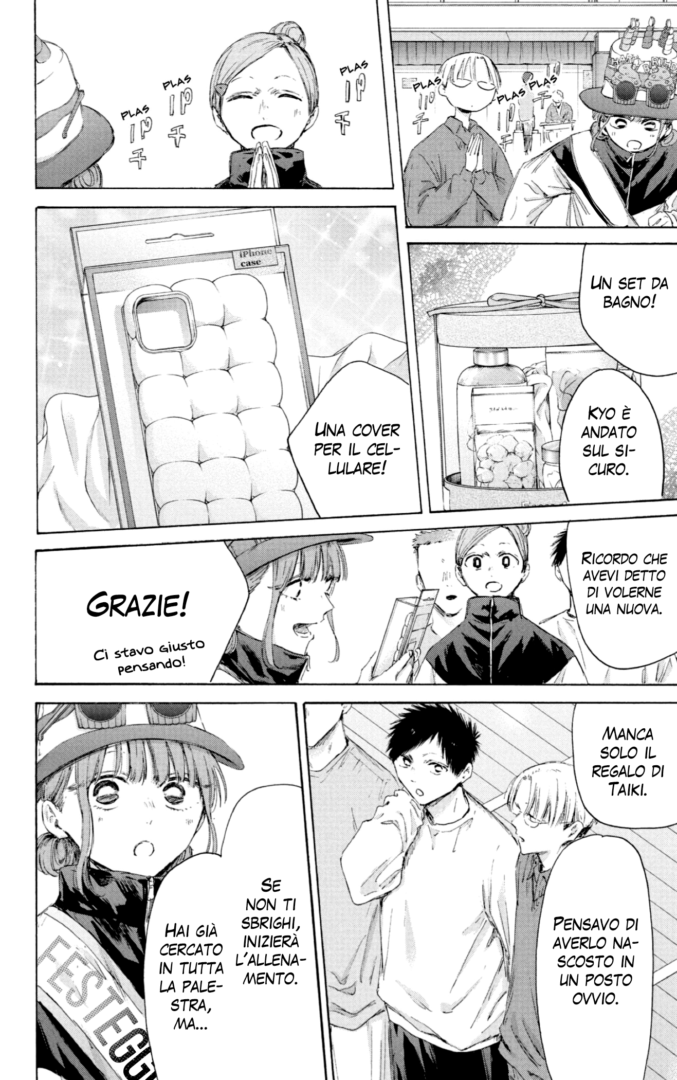 Read Blue Box IT Manga Online