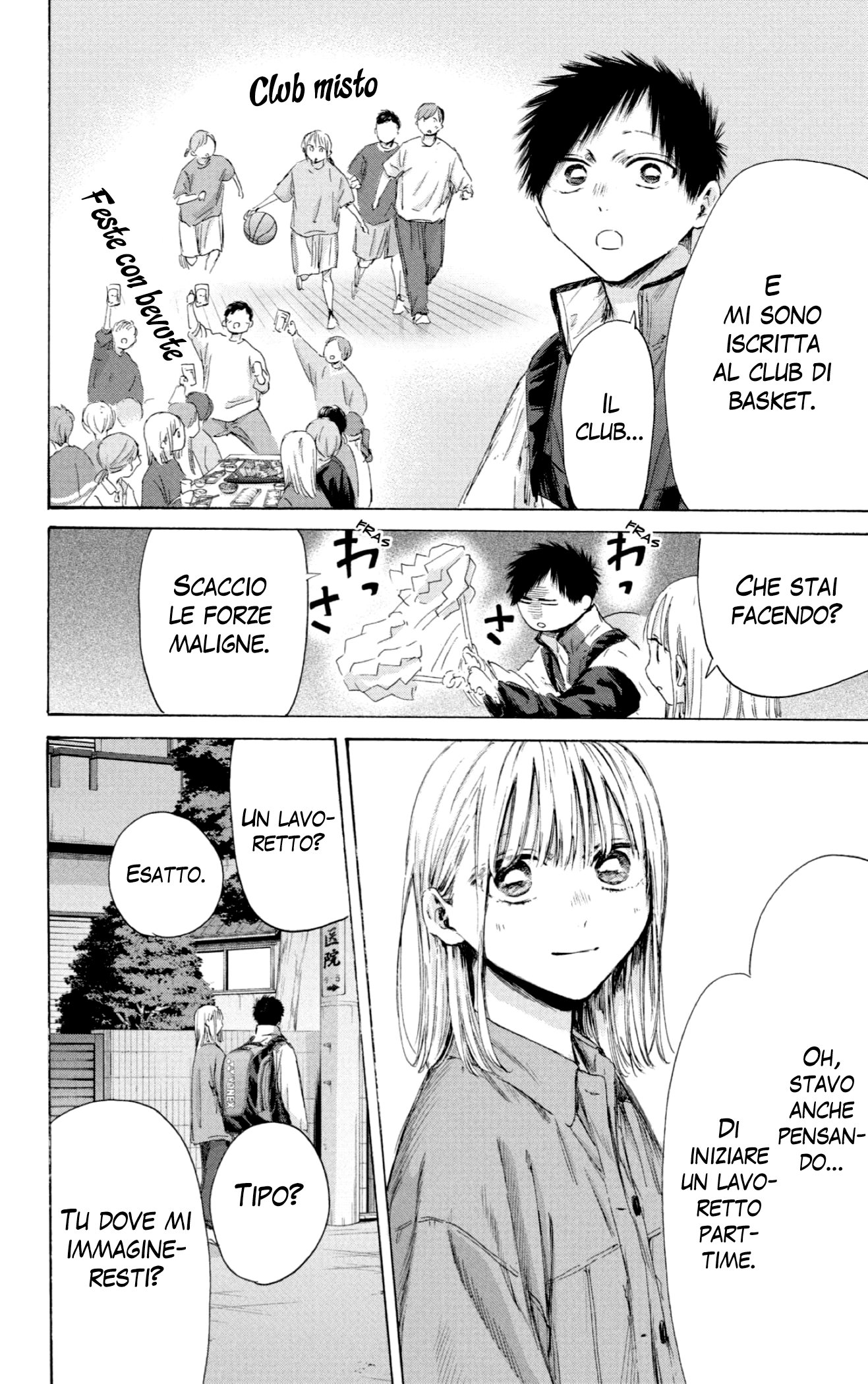 Read Blue Box IT Manga Online