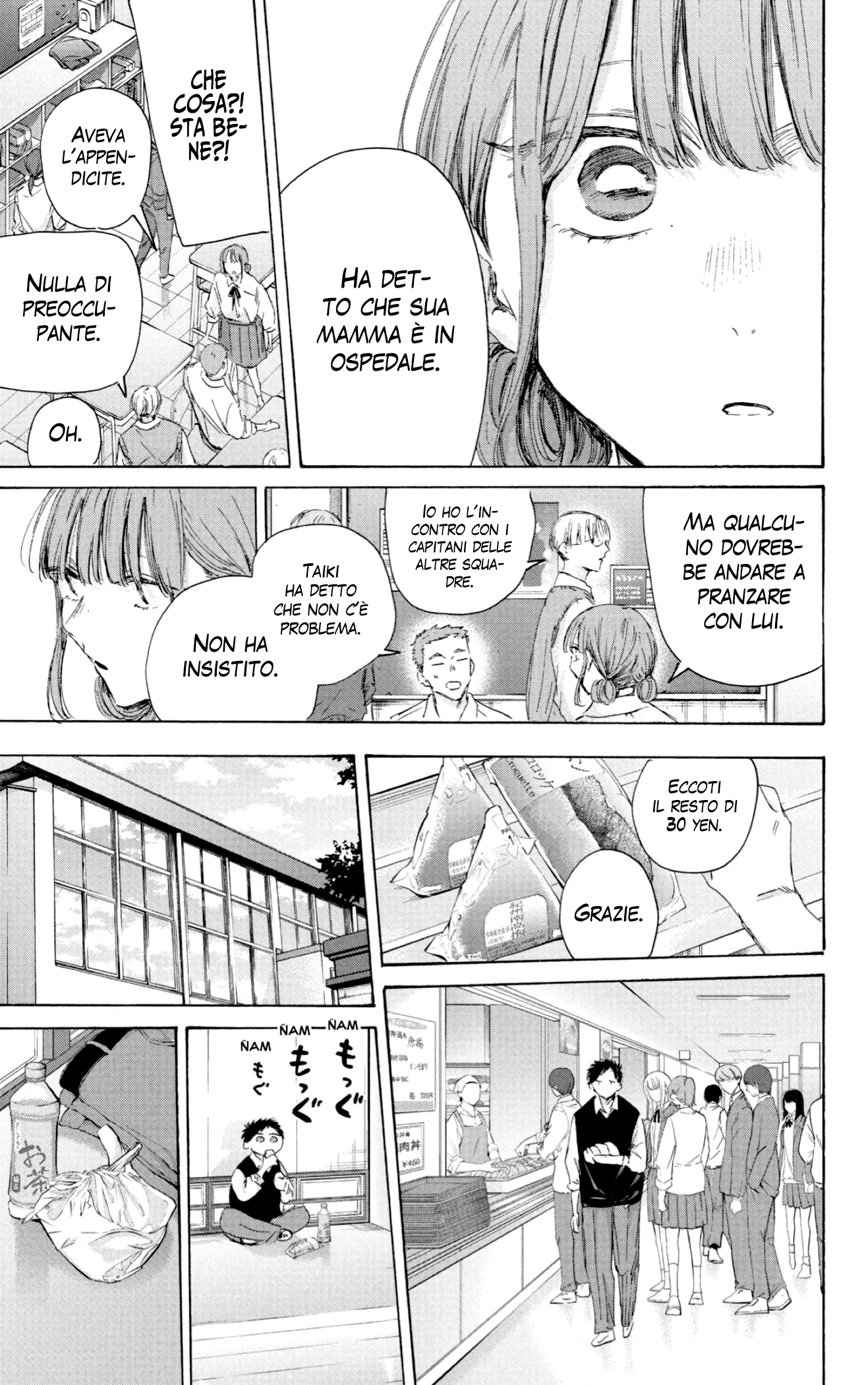 Read Blue Box IT Manga Online