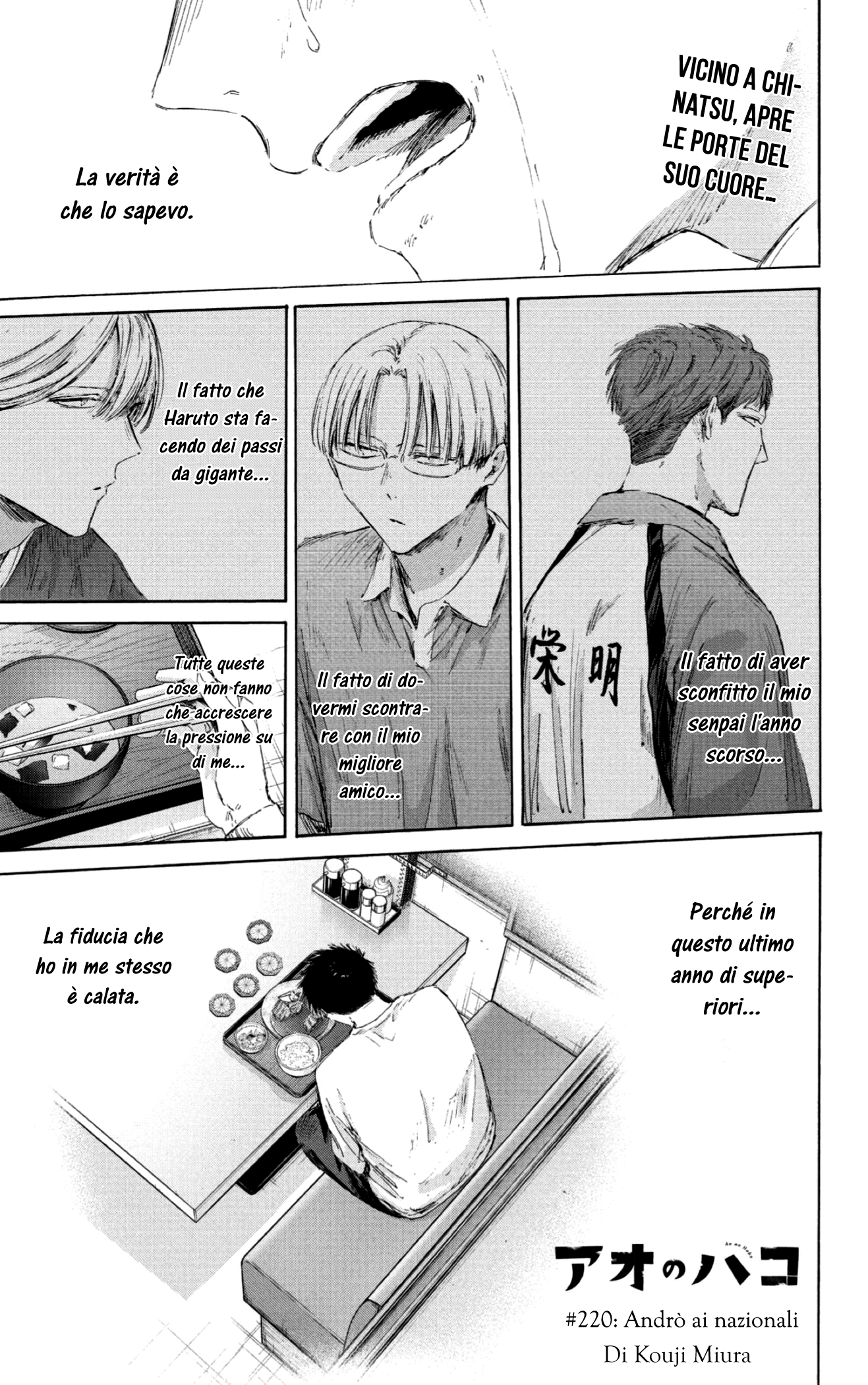 Read Blue Box IT Manga Online
