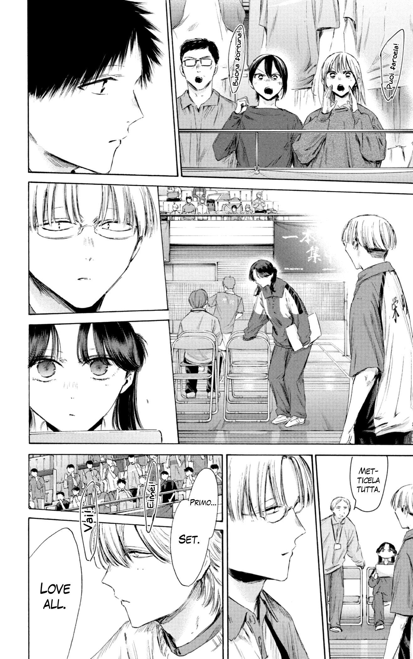 Read Blue Box IT Manga Online