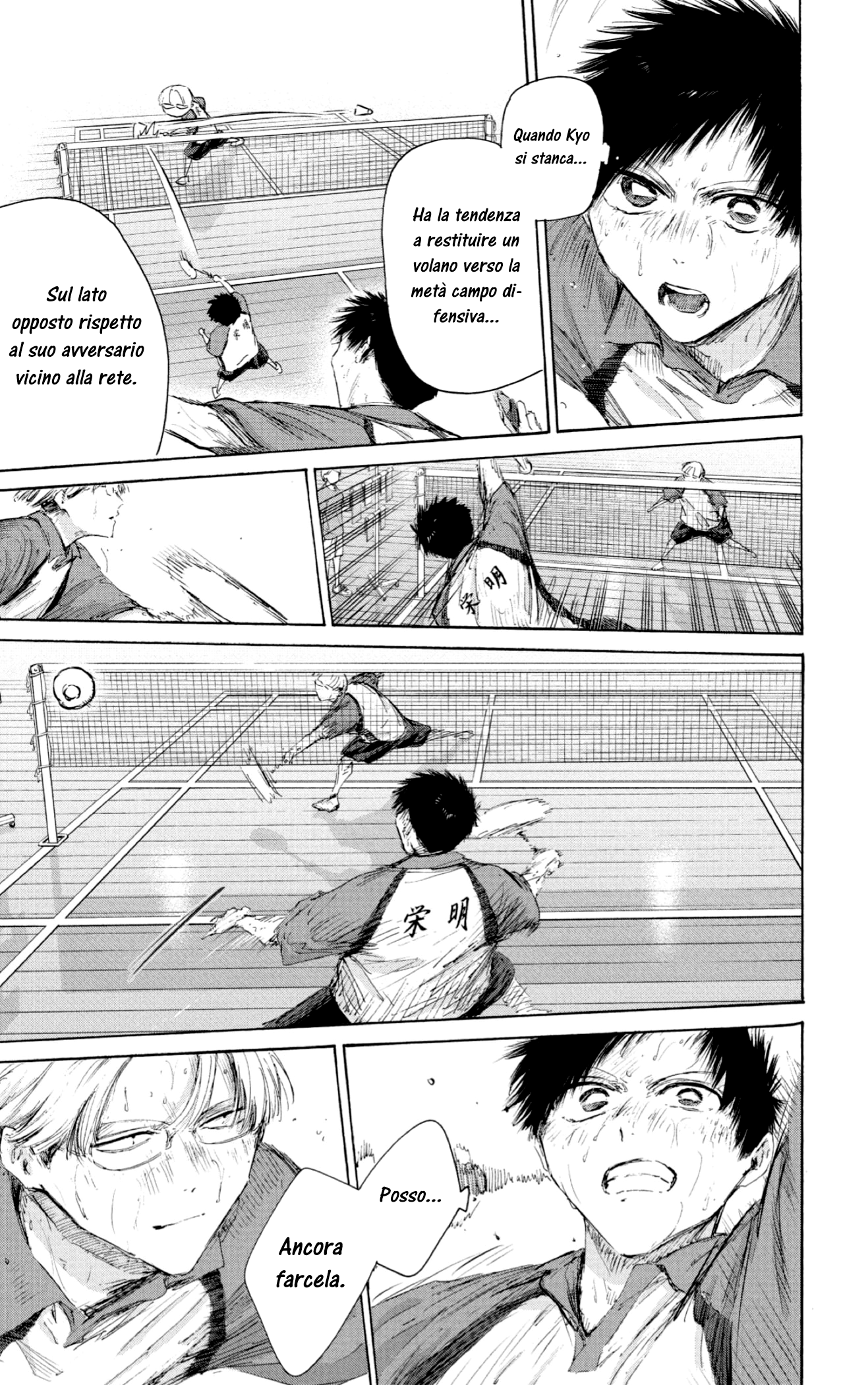 Read Blue Box IT Manga Online
