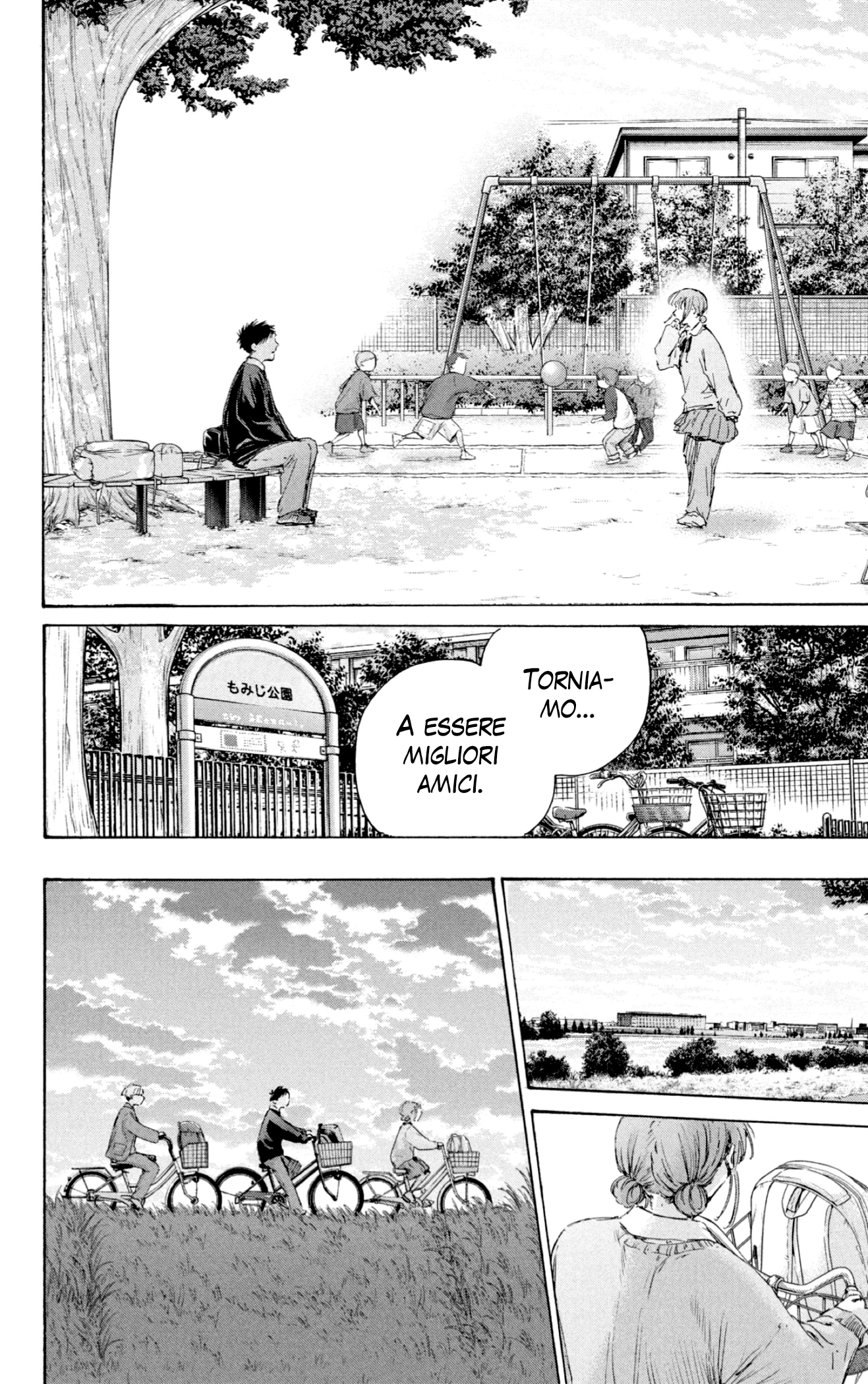 Read Blue Box IT Manga Online