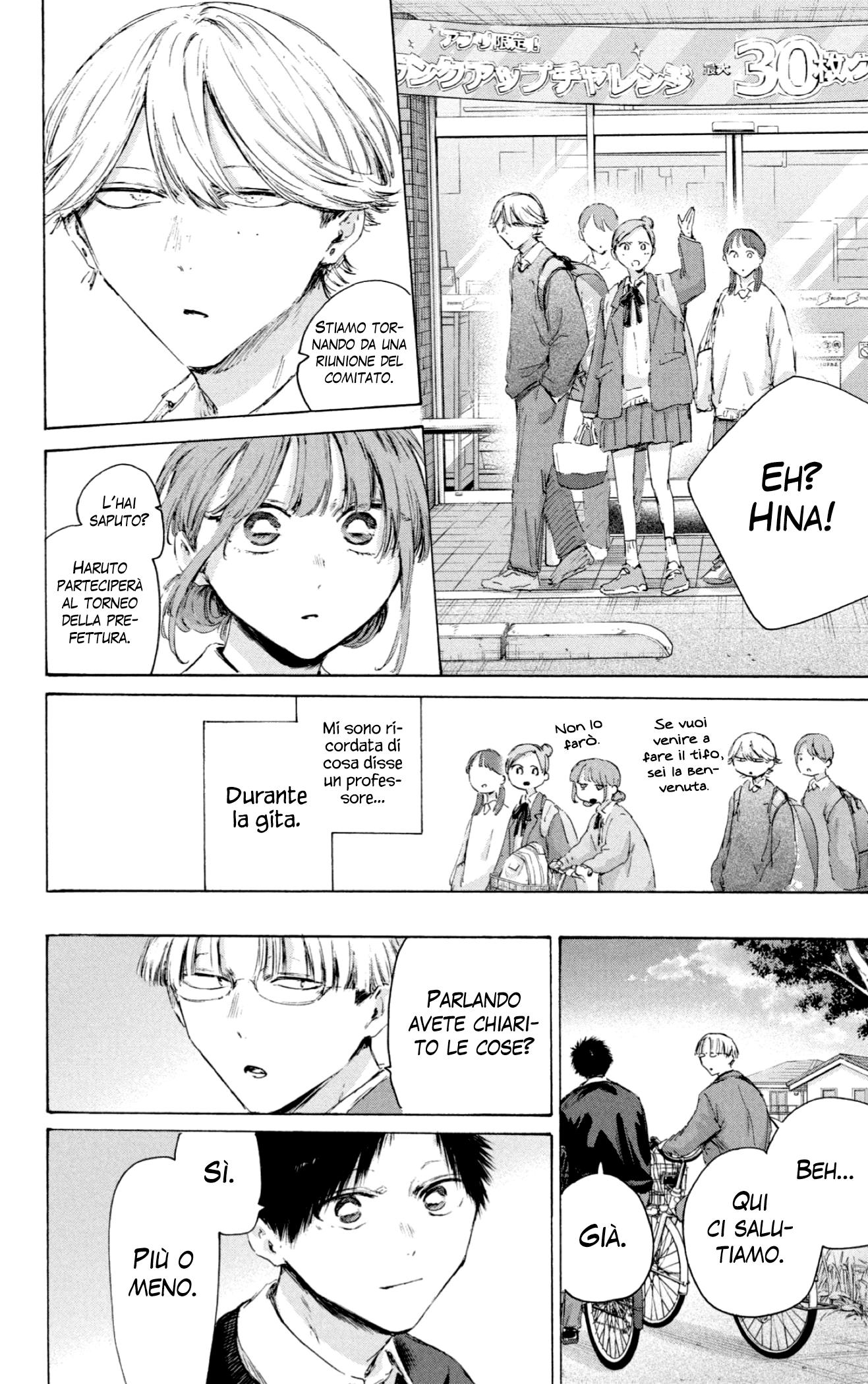 Read Blue Box IT Manga Online