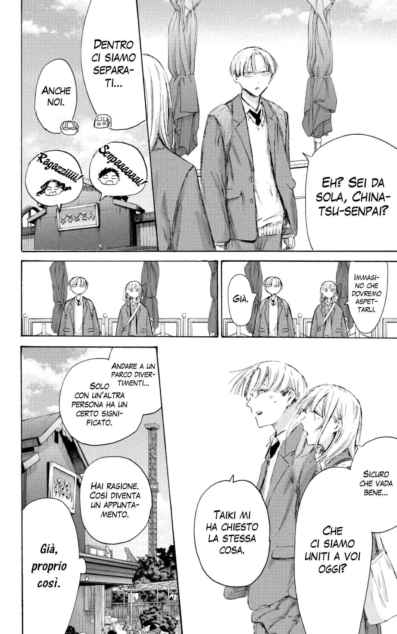 Read Blue Box IT Manga Online