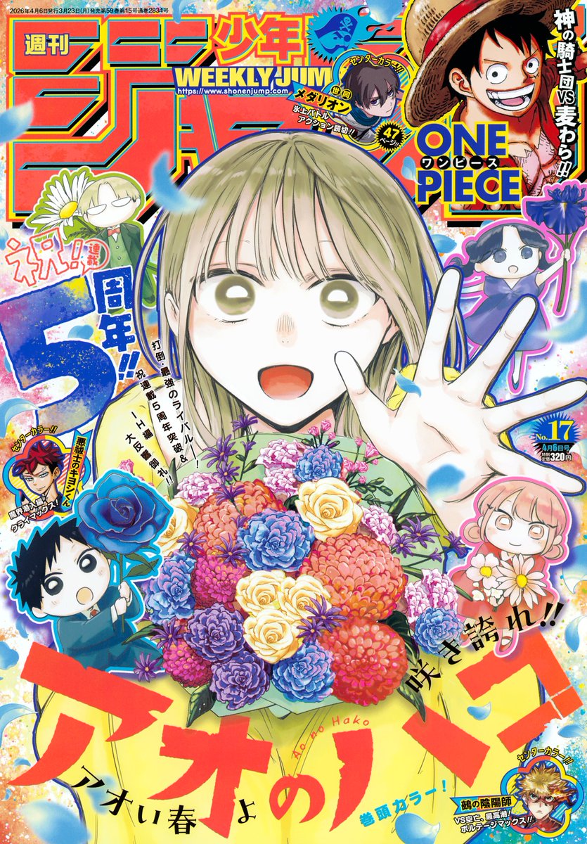 Read Blue Box IT Manga Online