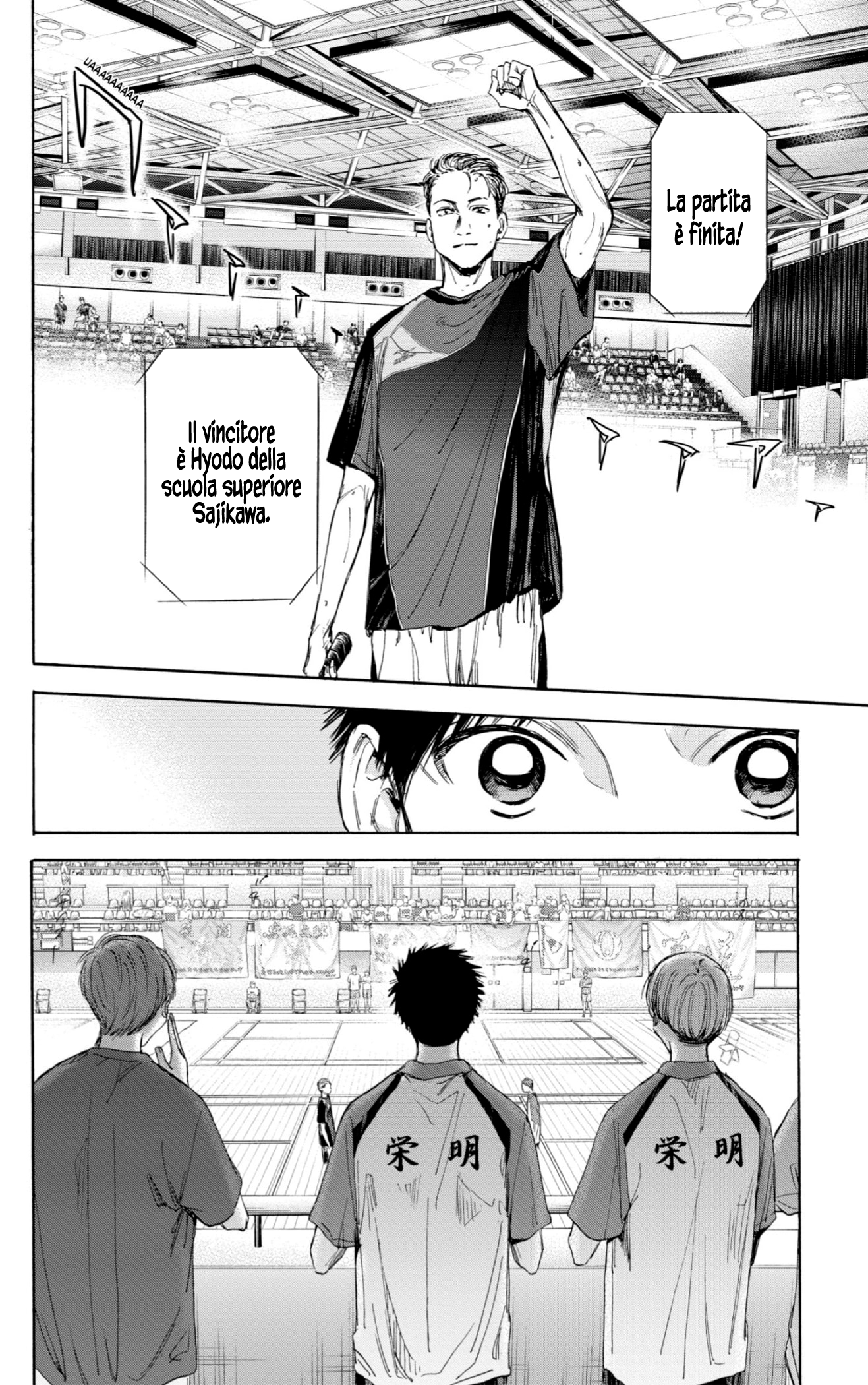 Read Blue Box IT Manga Online