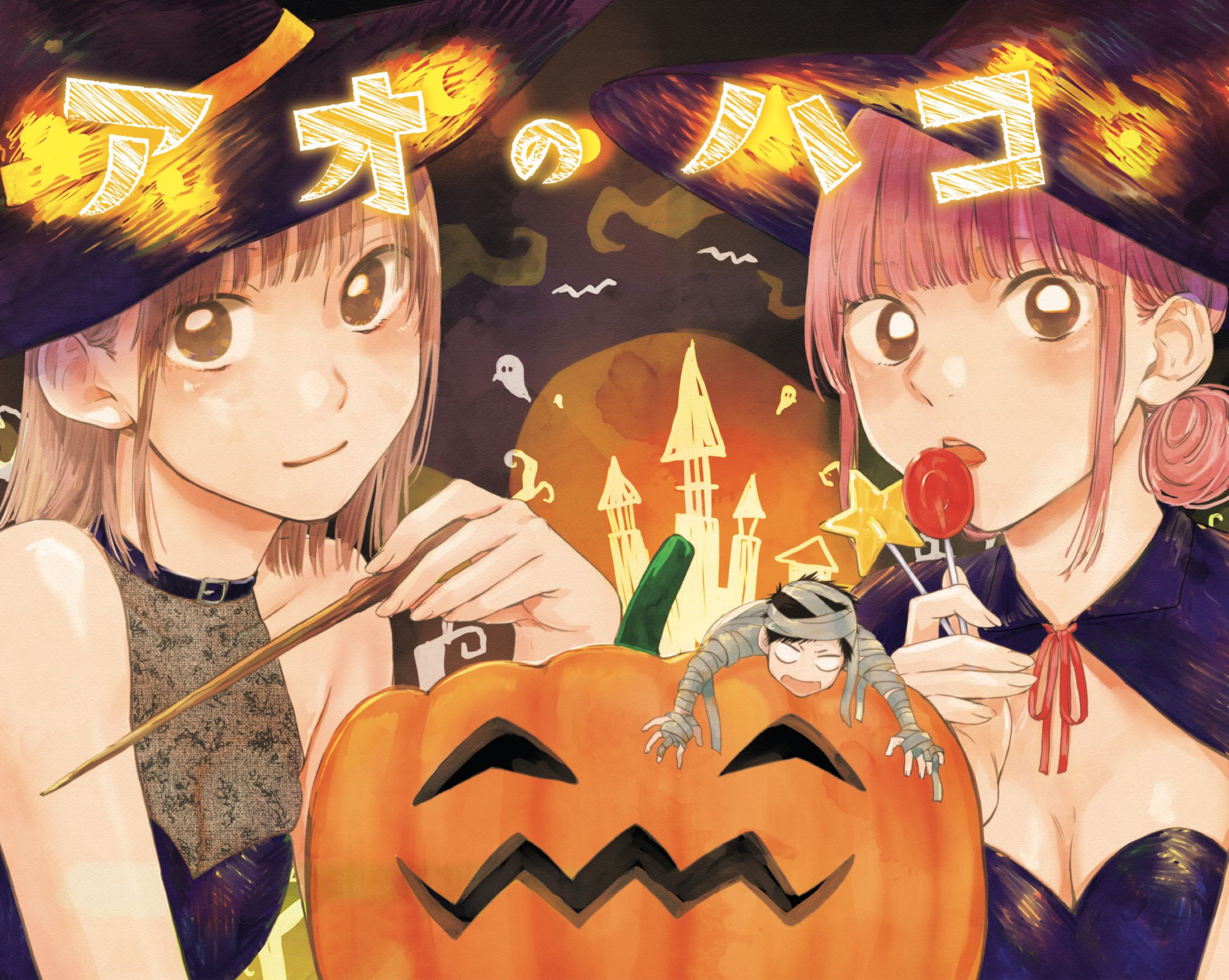 Read Blue Box IT Manga Online