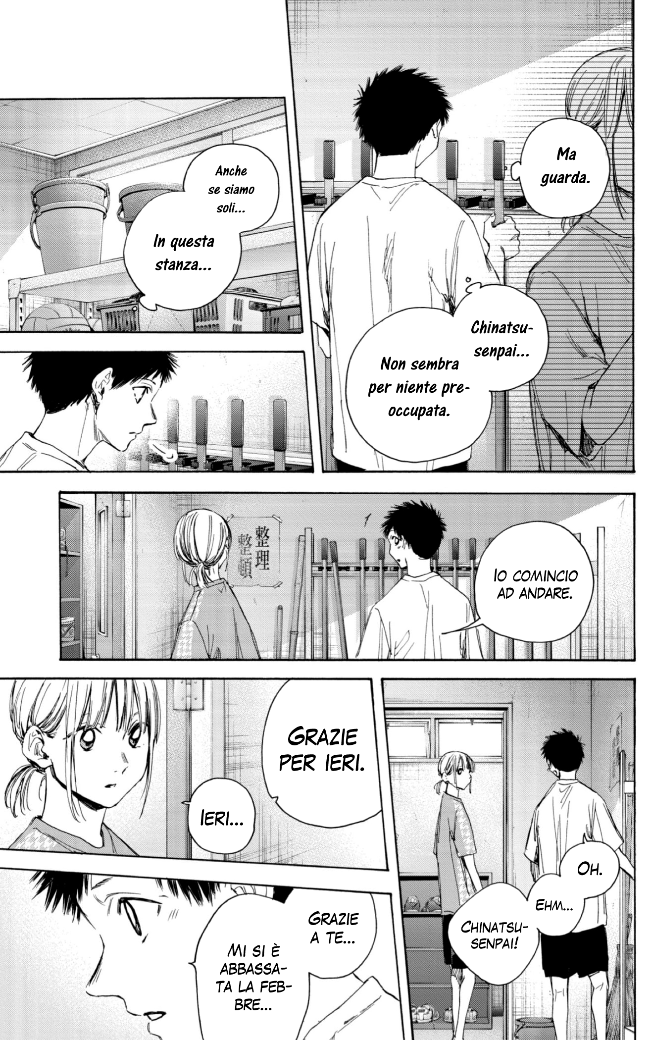 Read Blue Box IT Manga Online