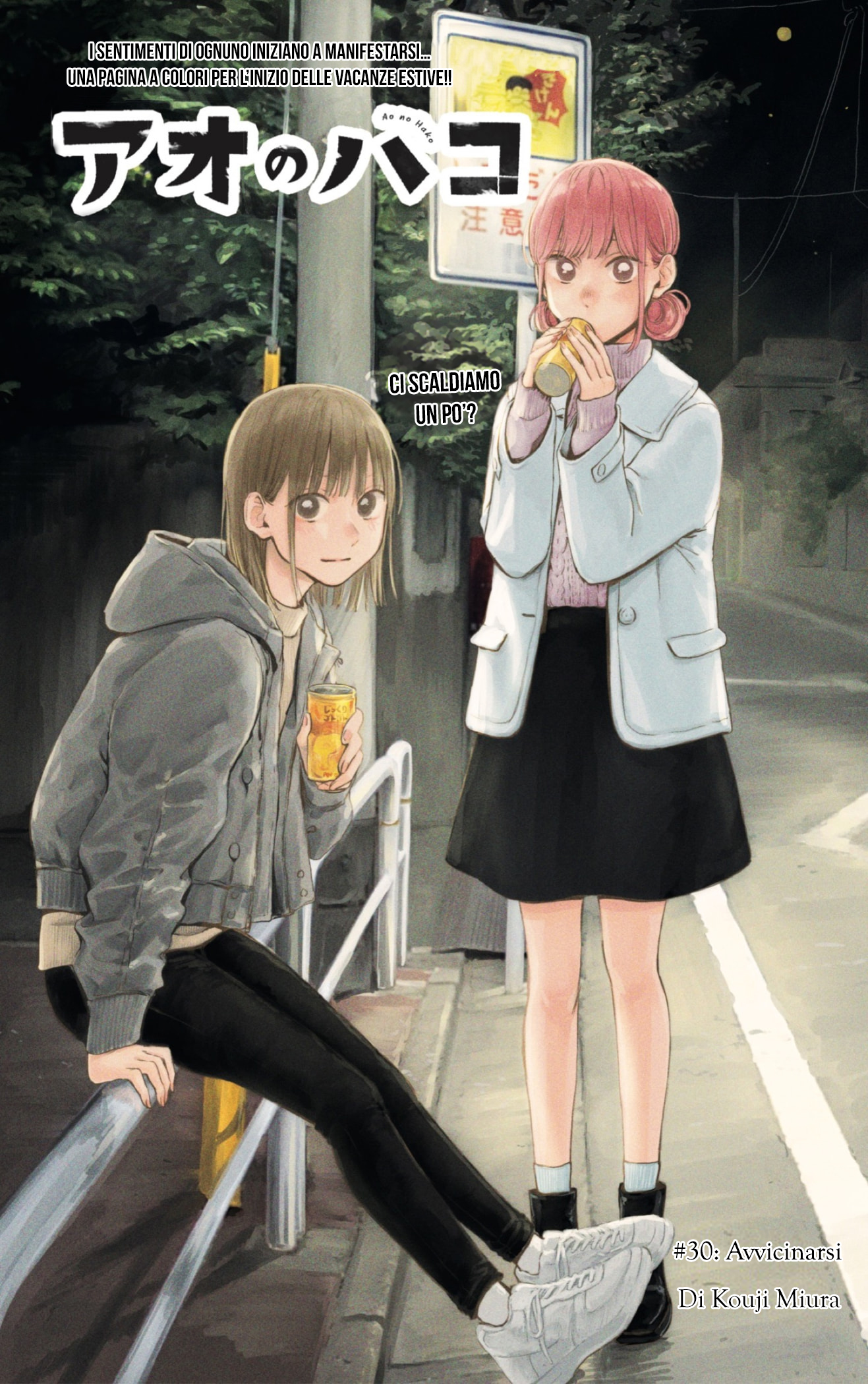 Read Blue Box IT Manga Online