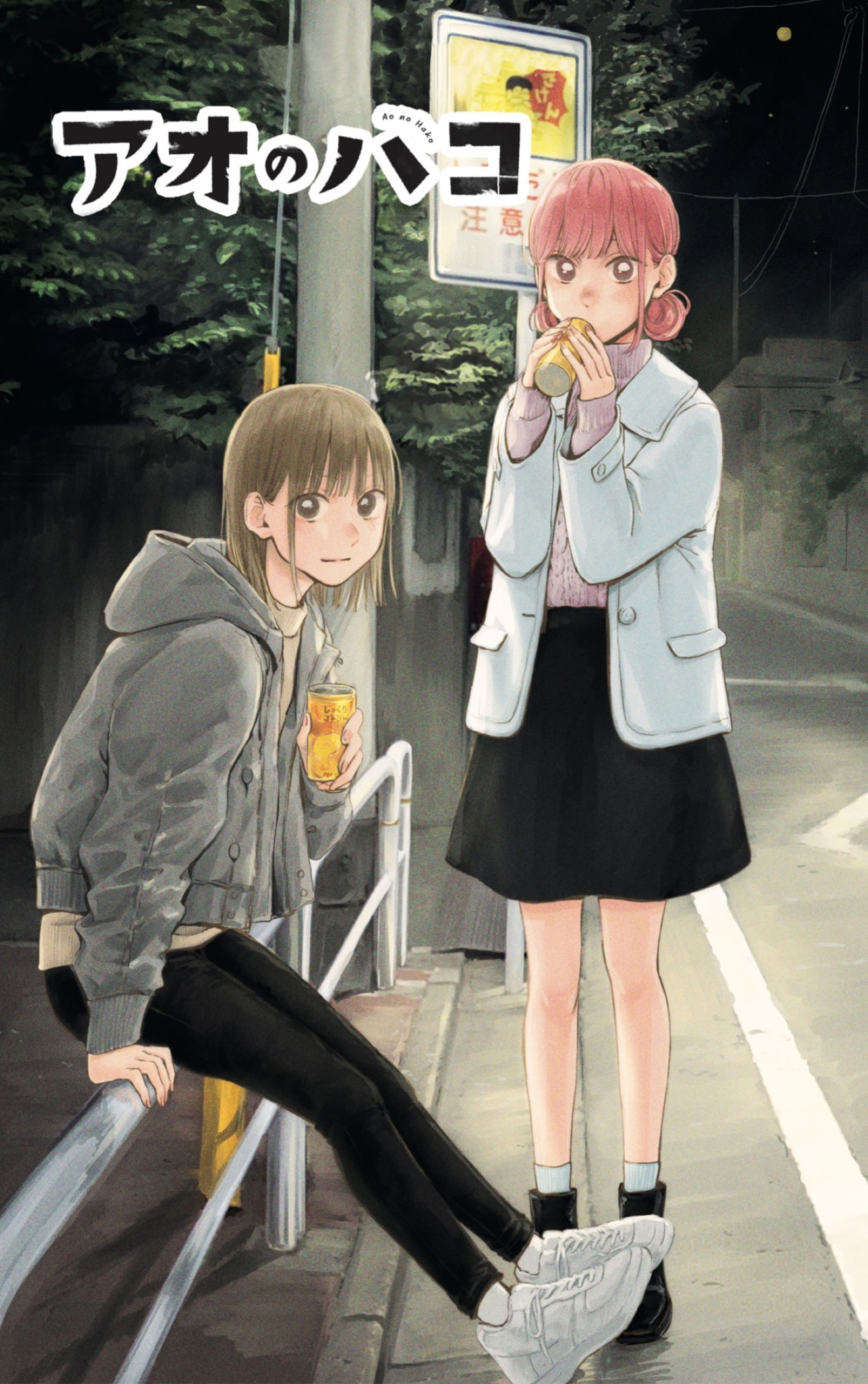Read Blue Box IT Manga Online