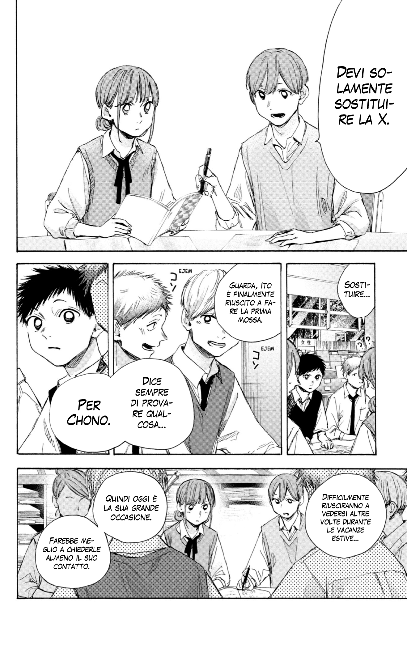 Read Blue Box IT Manga Online
